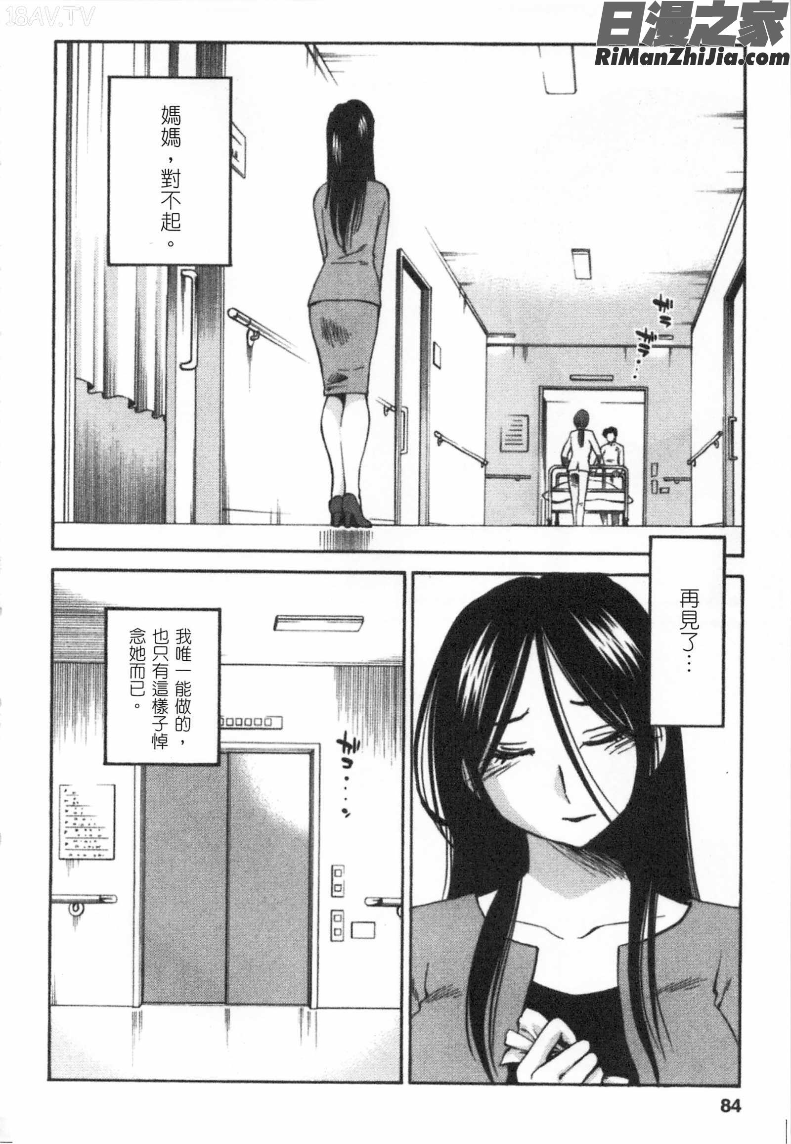 甜蜜皮鞭下漫画 免费阅读 整部漫画 83.jpg