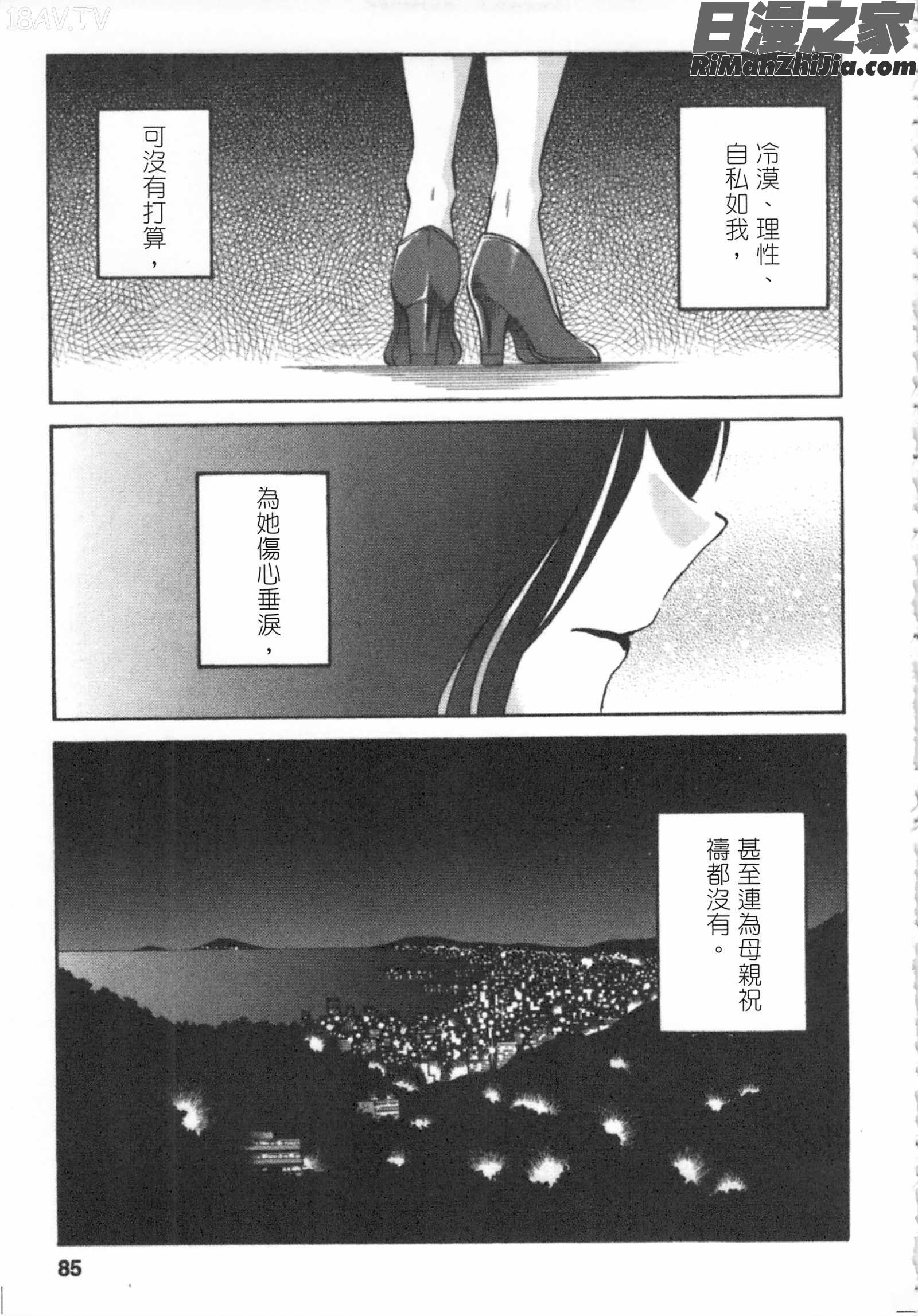 甜蜜皮鞭下漫画 免费阅读 整部漫画 84.jpg