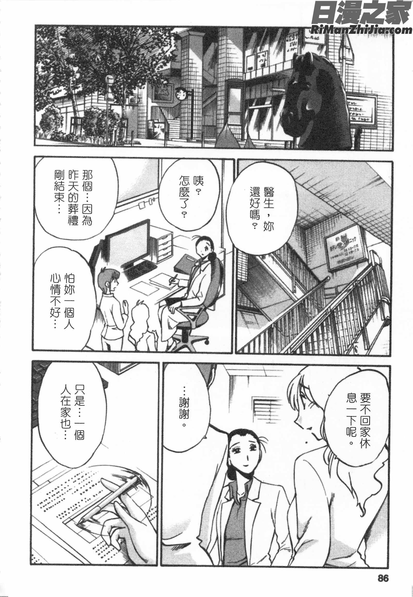 甜蜜皮鞭下漫画 免费阅读 整部漫画 85.jpg