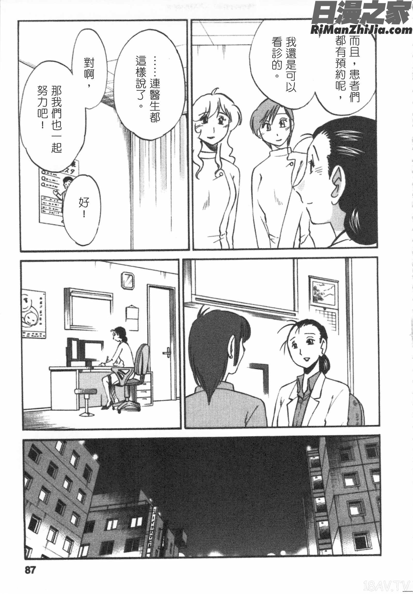 甜蜜皮鞭下漫画 免费阅读 整部漫画 86.jpg