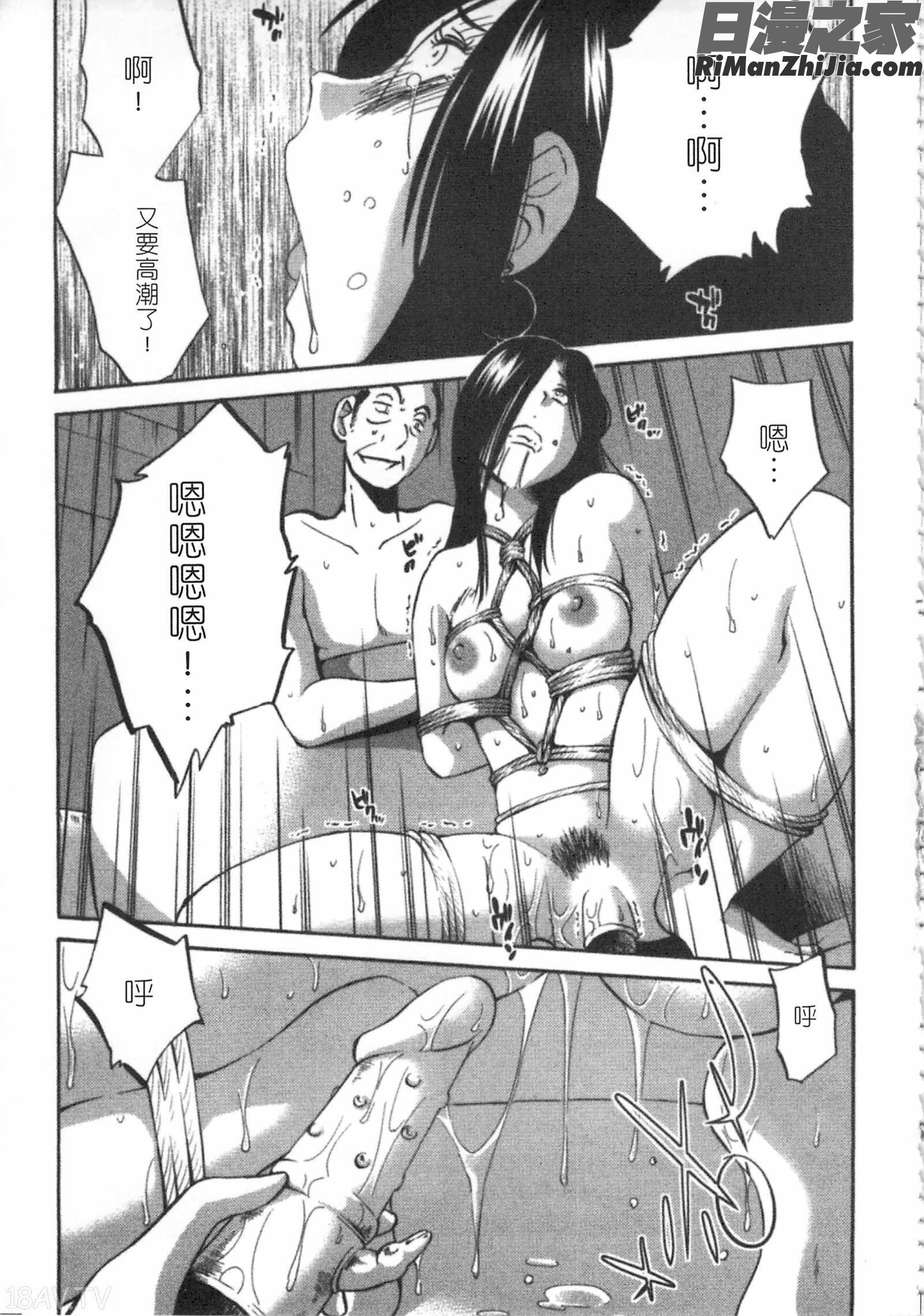 甜蜜皮鞭下漫画 免费阅读 整部漫画 92.jpg