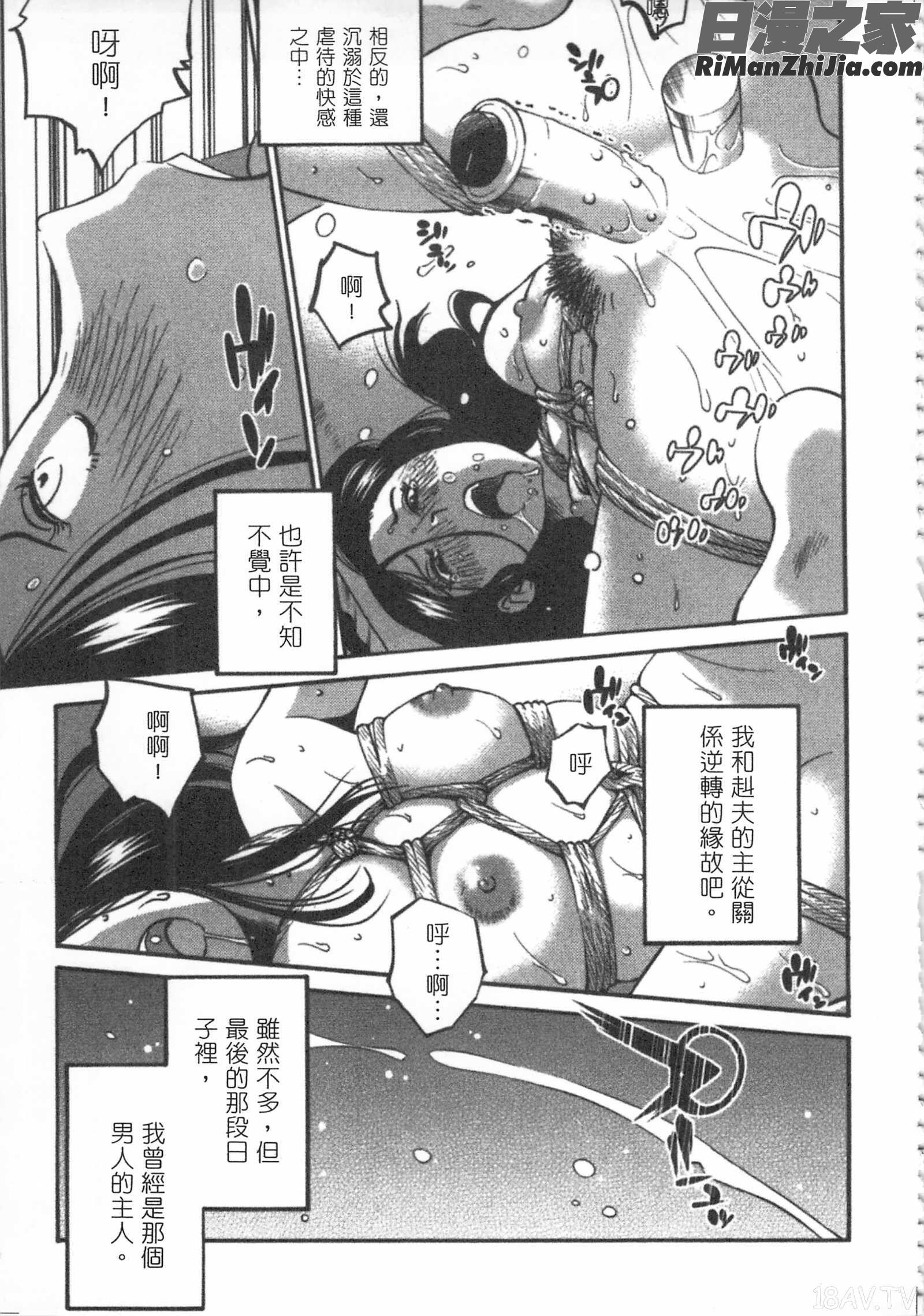 甜蜜皮鞭下漫画 免费阅读 整部漫画 94.jpg