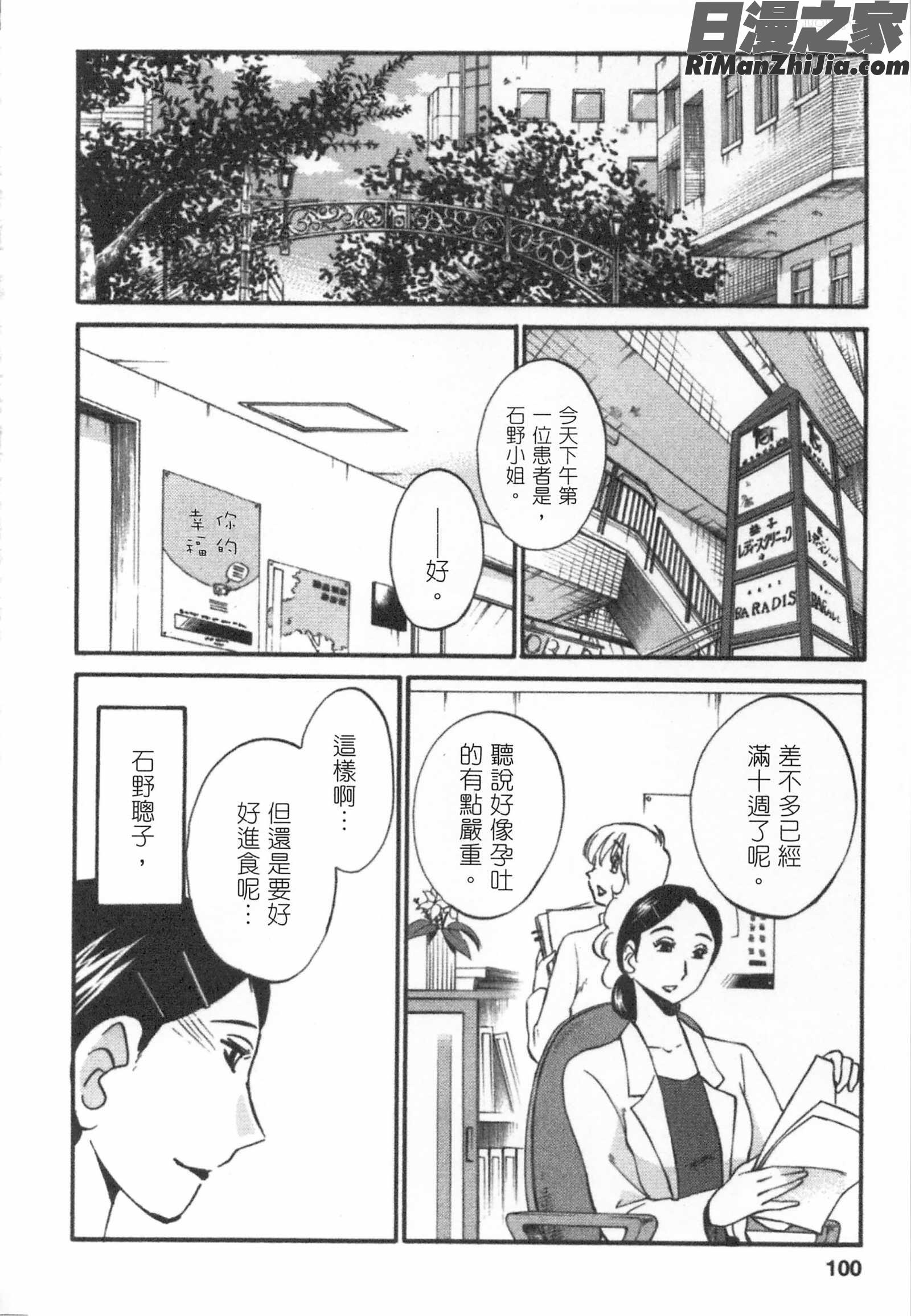 甜蜜皮鞭下漫画 免费阅读 整部漫画 99.jpg