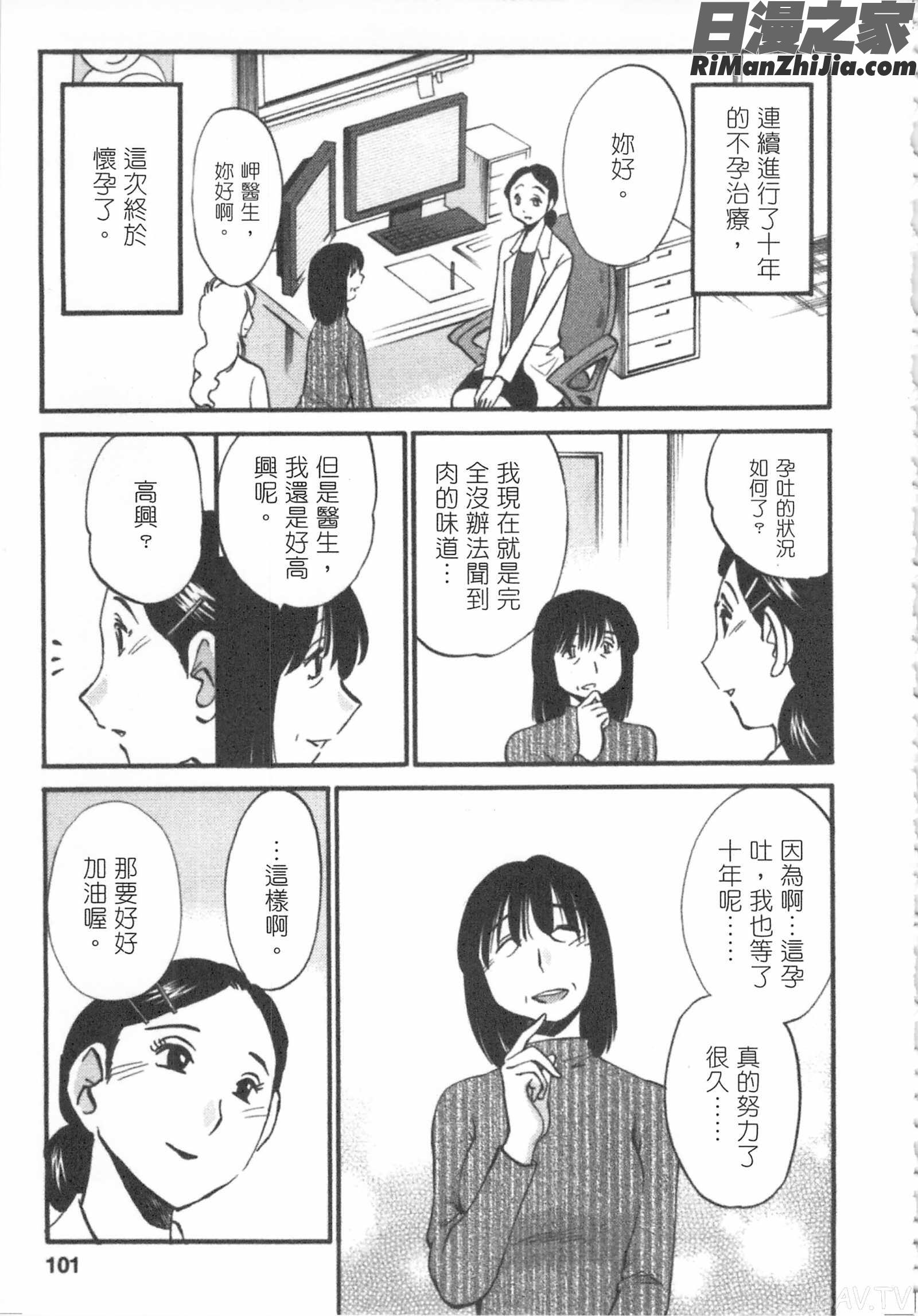 甜蜜皮鞭下漫画 免费阅读 整部漫画 100.jpg