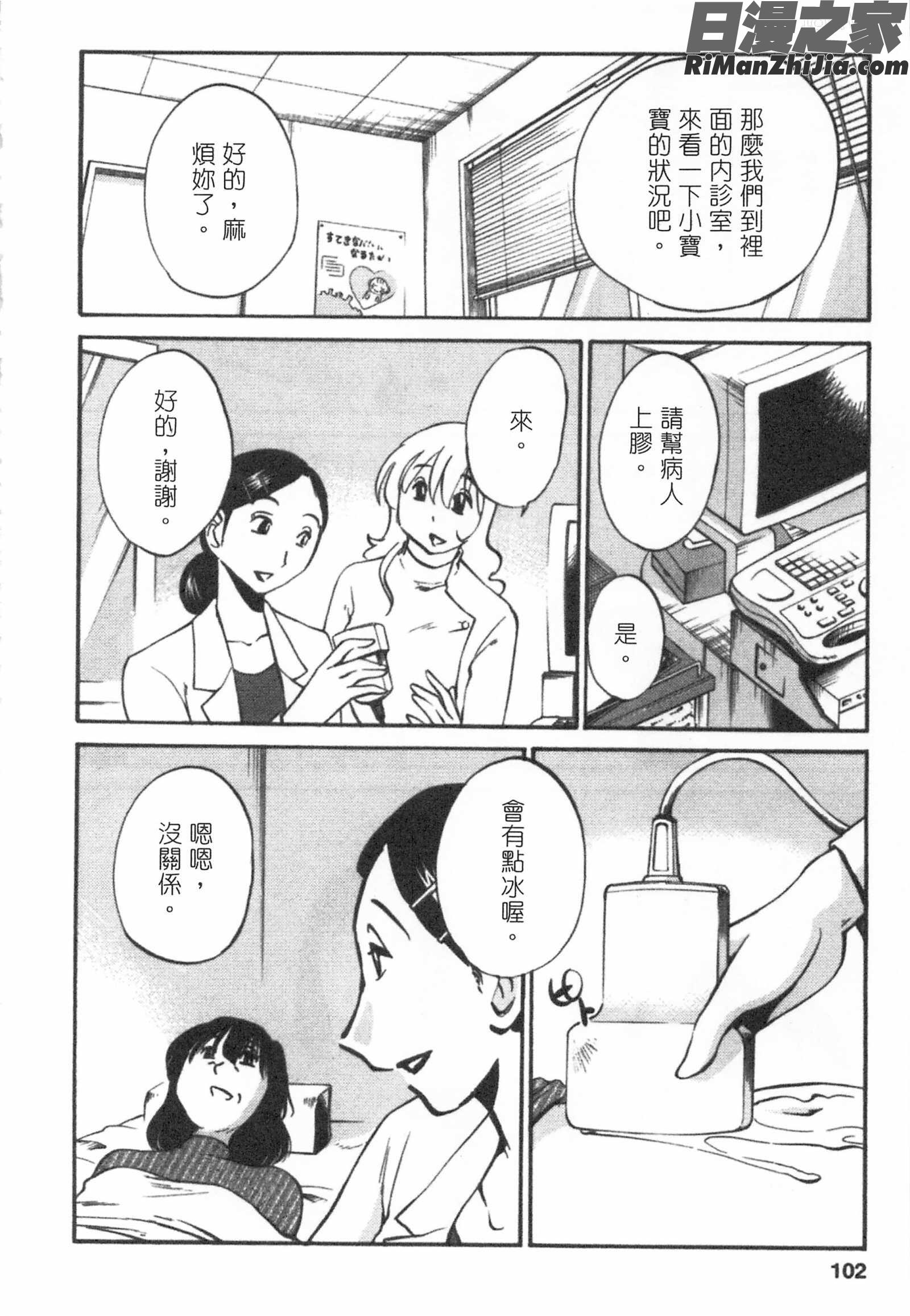 甜蜜皮鞭下漫画 免费阅读 整部漫画 101.jpg