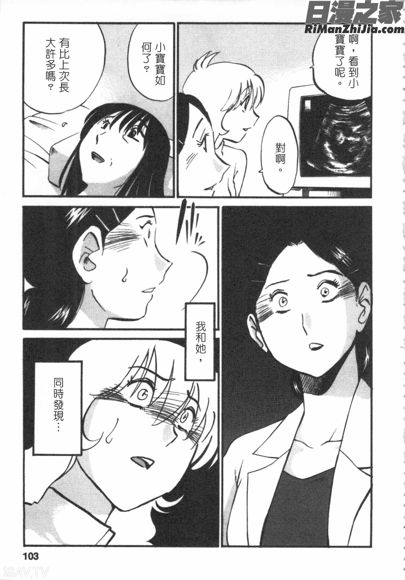 甜蜜皮鞭下漫画 免费阅读 整部漫画 102.jpg