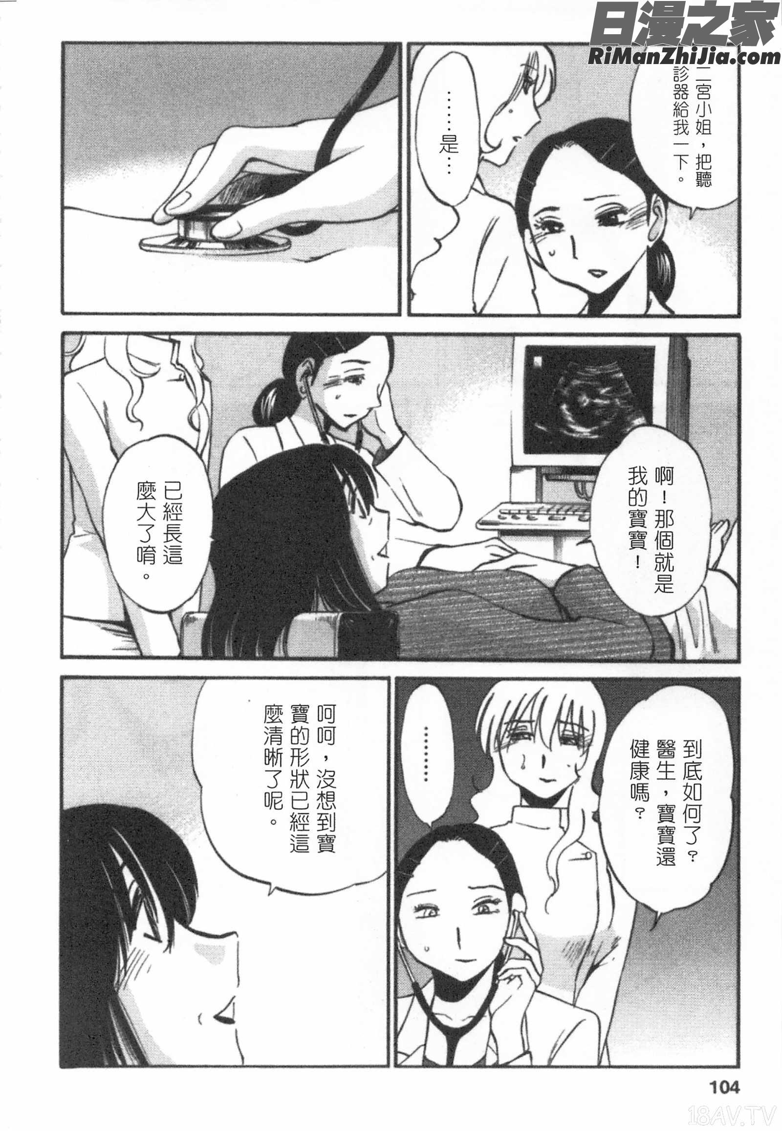 甜蜜皮鞭下漫画 免费阅读 整部漫画 103.jpg