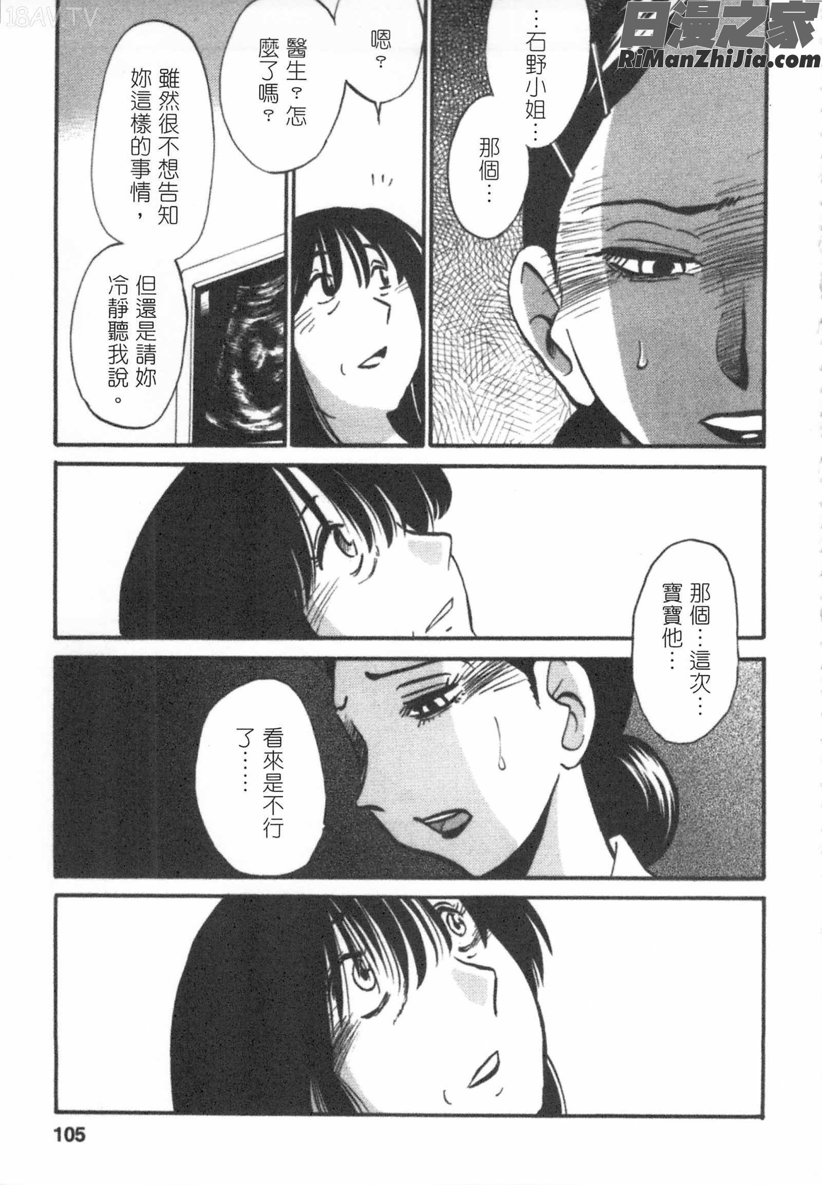 甜蜜皮鞭下漫画 免费阅读 整部漫画 104.jpg