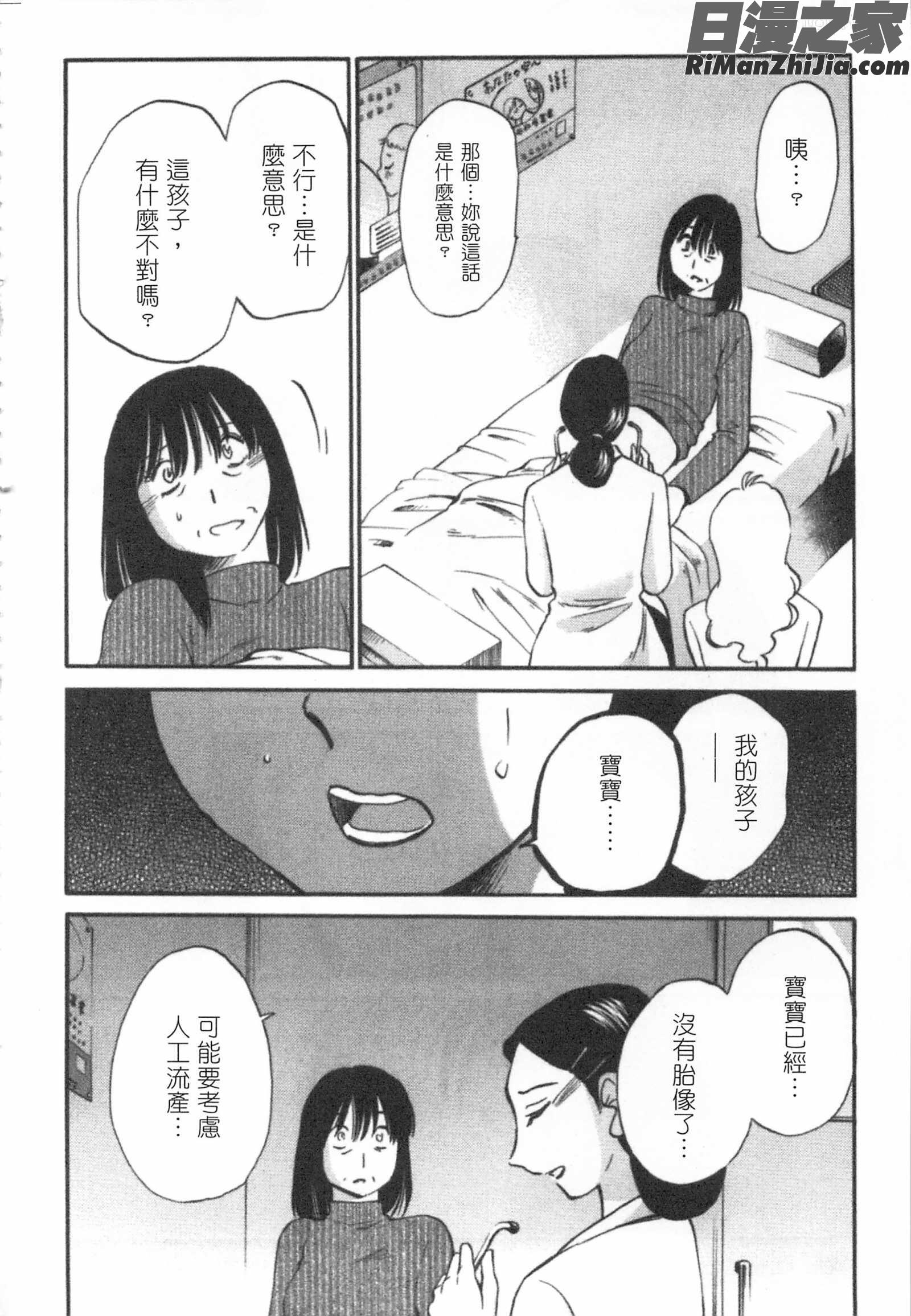 甜蜜皮鞭下漫画 免费阅读 整部漫画 105.jpg