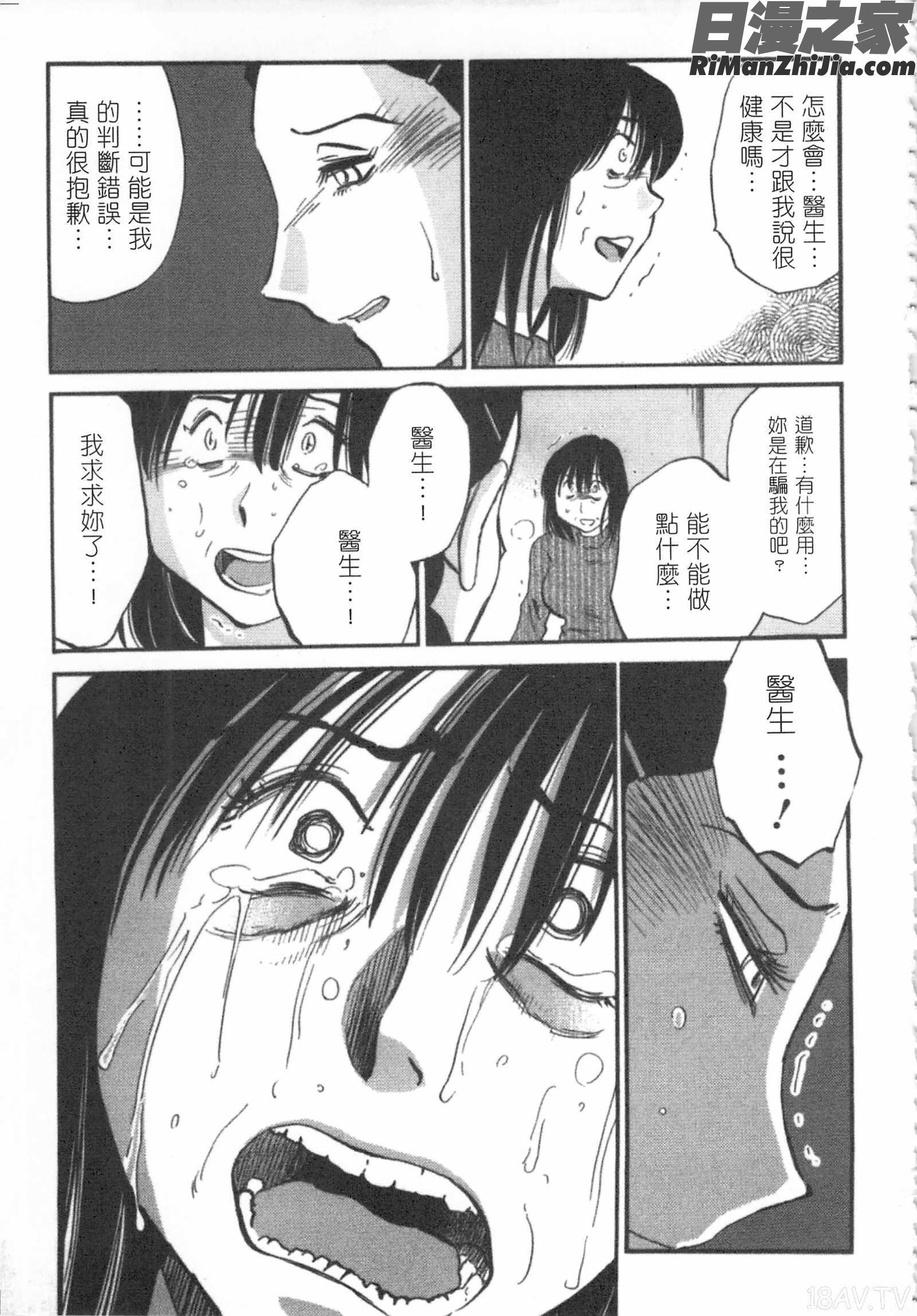 甜蜜皮鞭下漫画 免费阅读 整部漫画 106.jpg