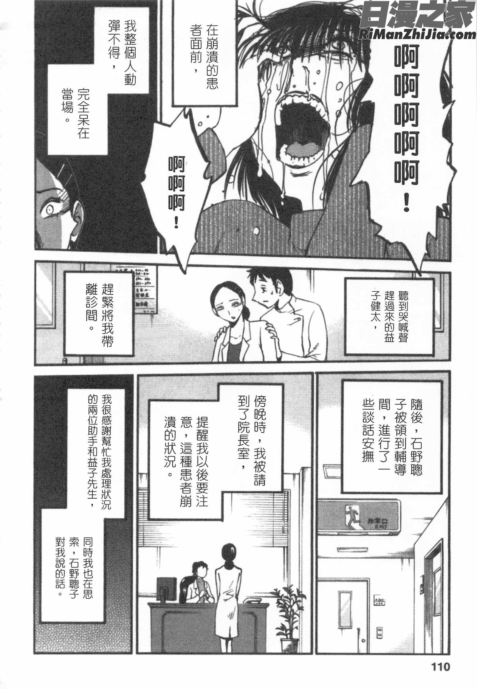 甜蜜皮鞭下漫画 免费阅读 整部漫画 109.jpg