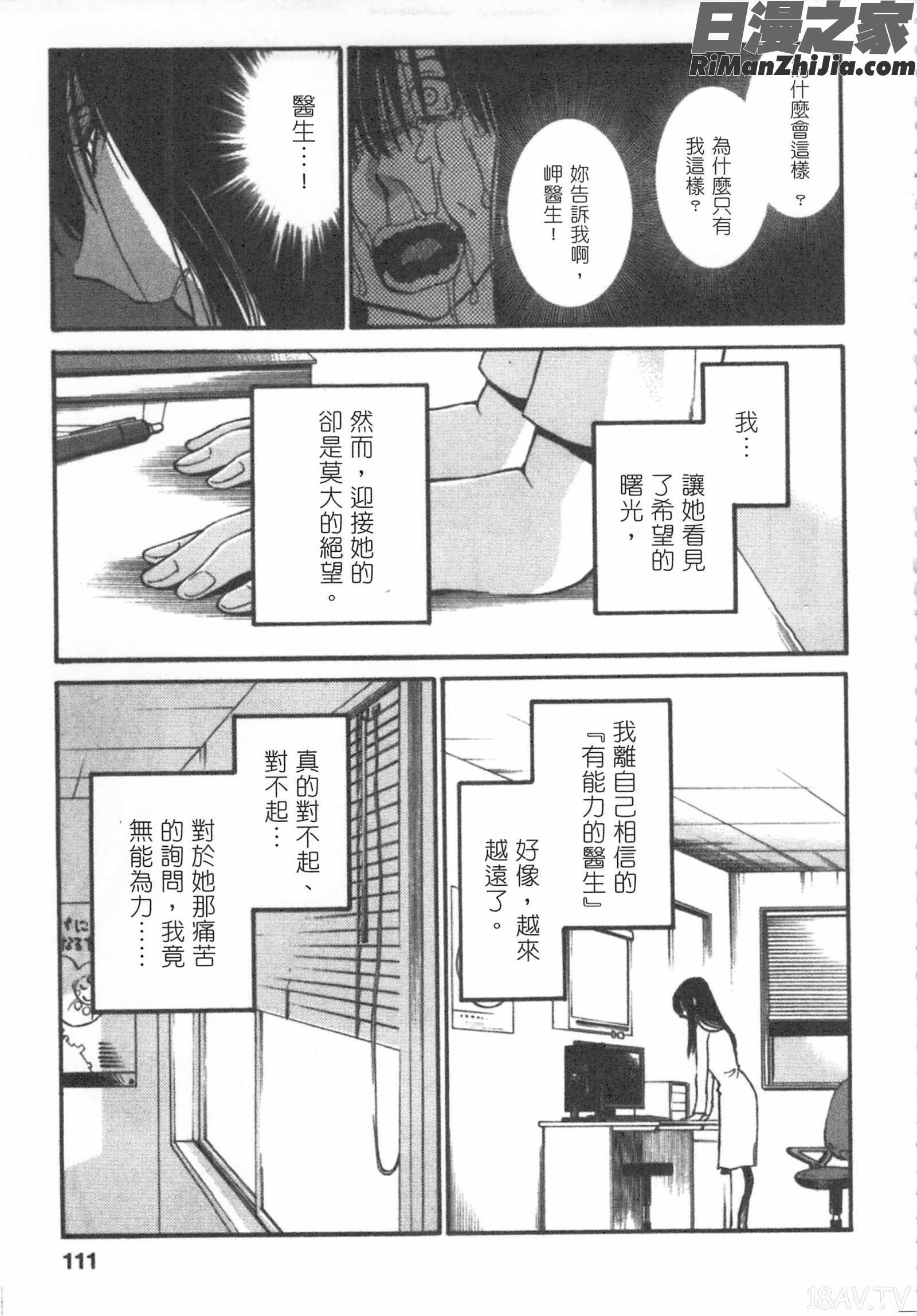 甜蜜皮鞭下漫画 免费阅读 整部漫画 110.jpg