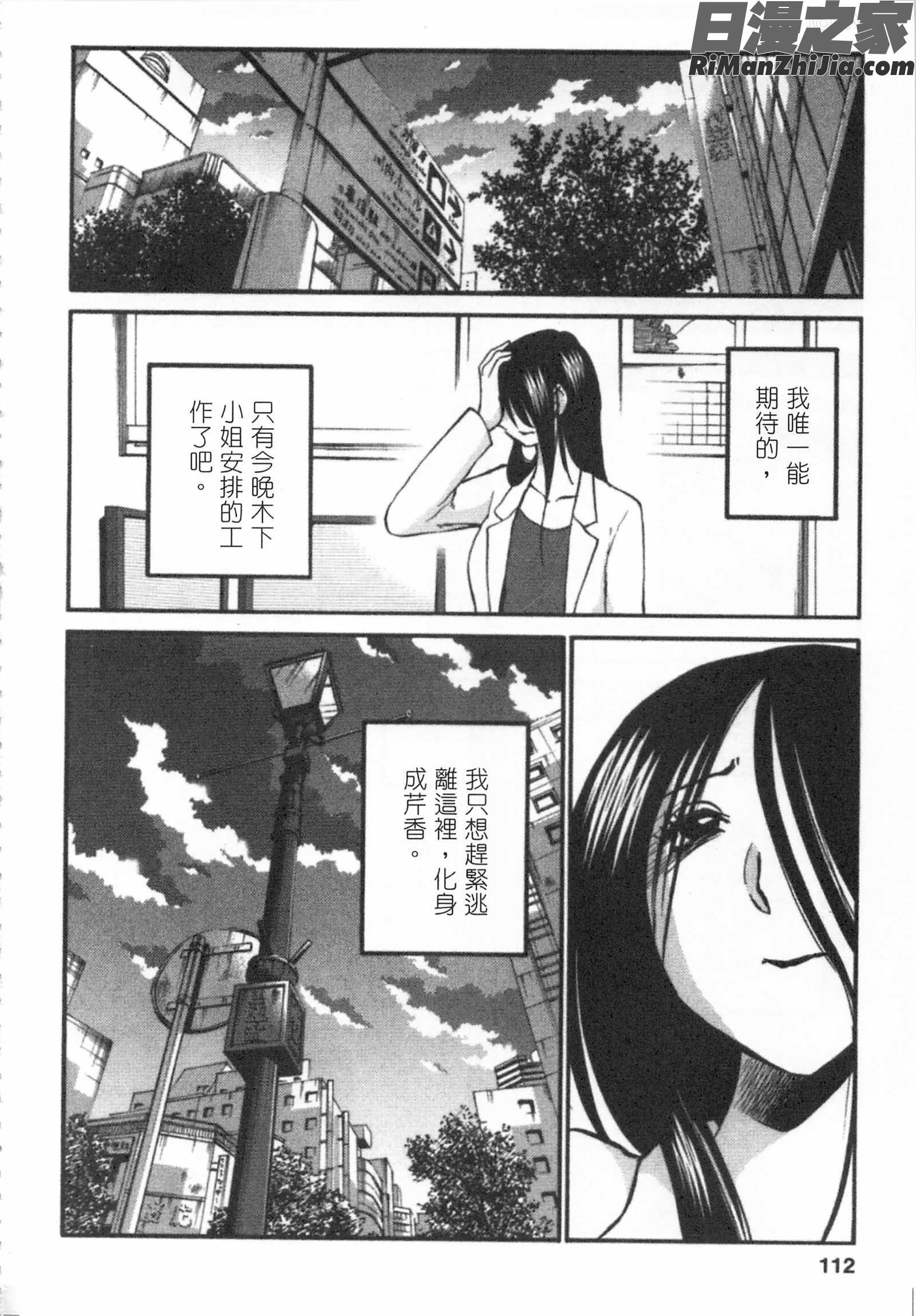 甜蜜皮鞭下漫画 免费阅读 整部漫画 111.jpg