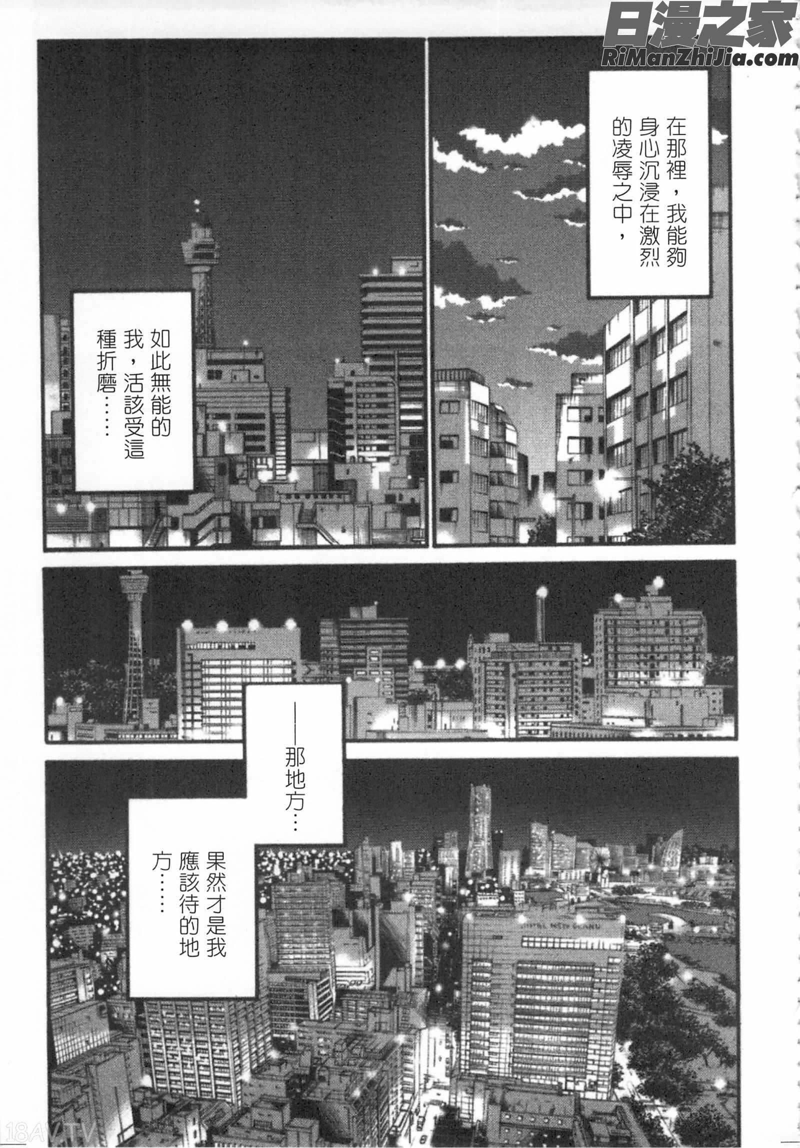 甜蜜皮鞭下漫画 免费阅读 整部漫画 112.jpg