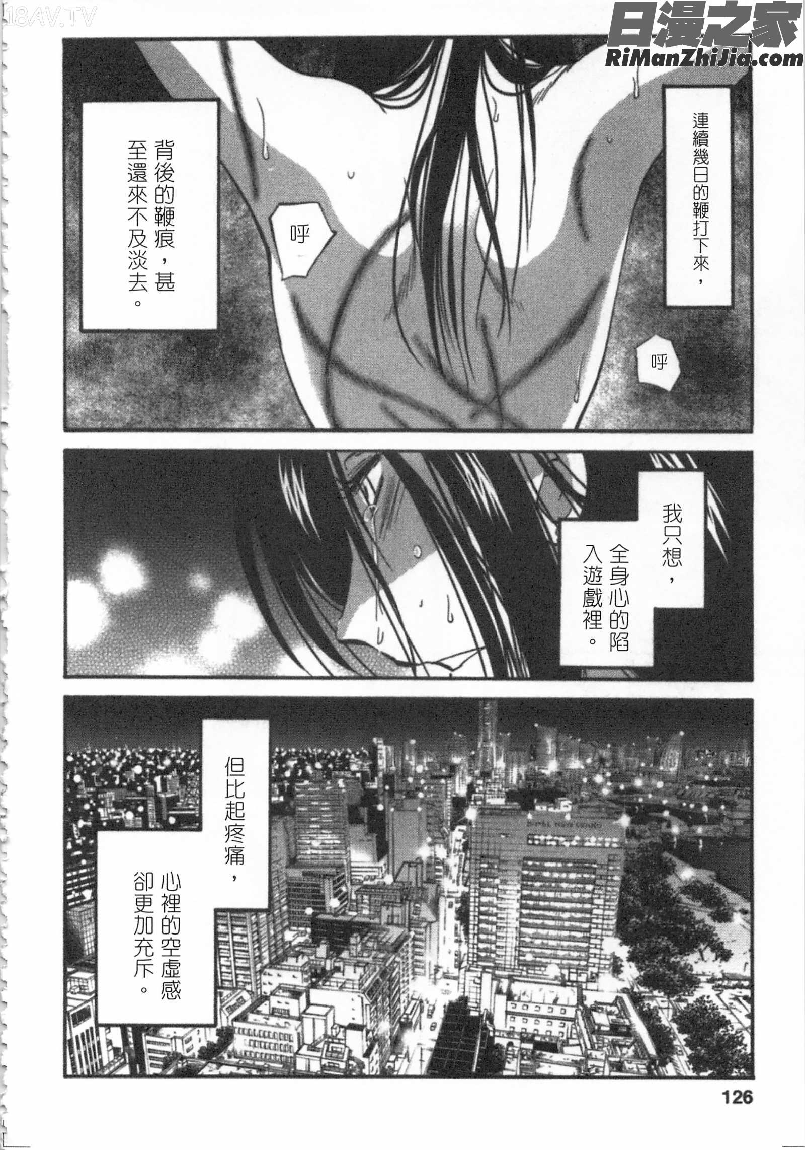 甜蜜皮鞭下漫画 免费阅读 整部漫画 125.jpg