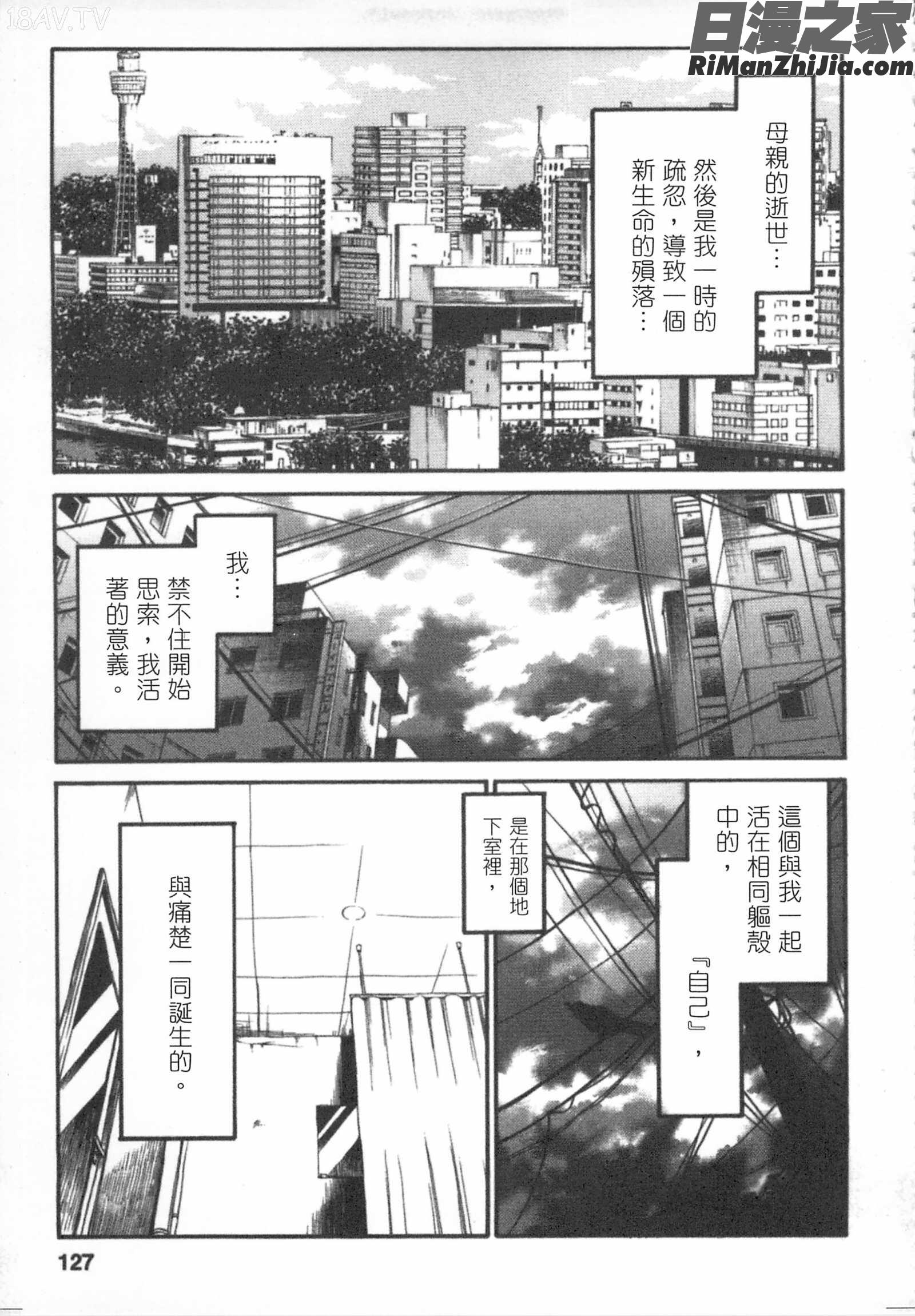 甜蜜皮鞭下漫画 免费阅读 整部漫画 126.jpg