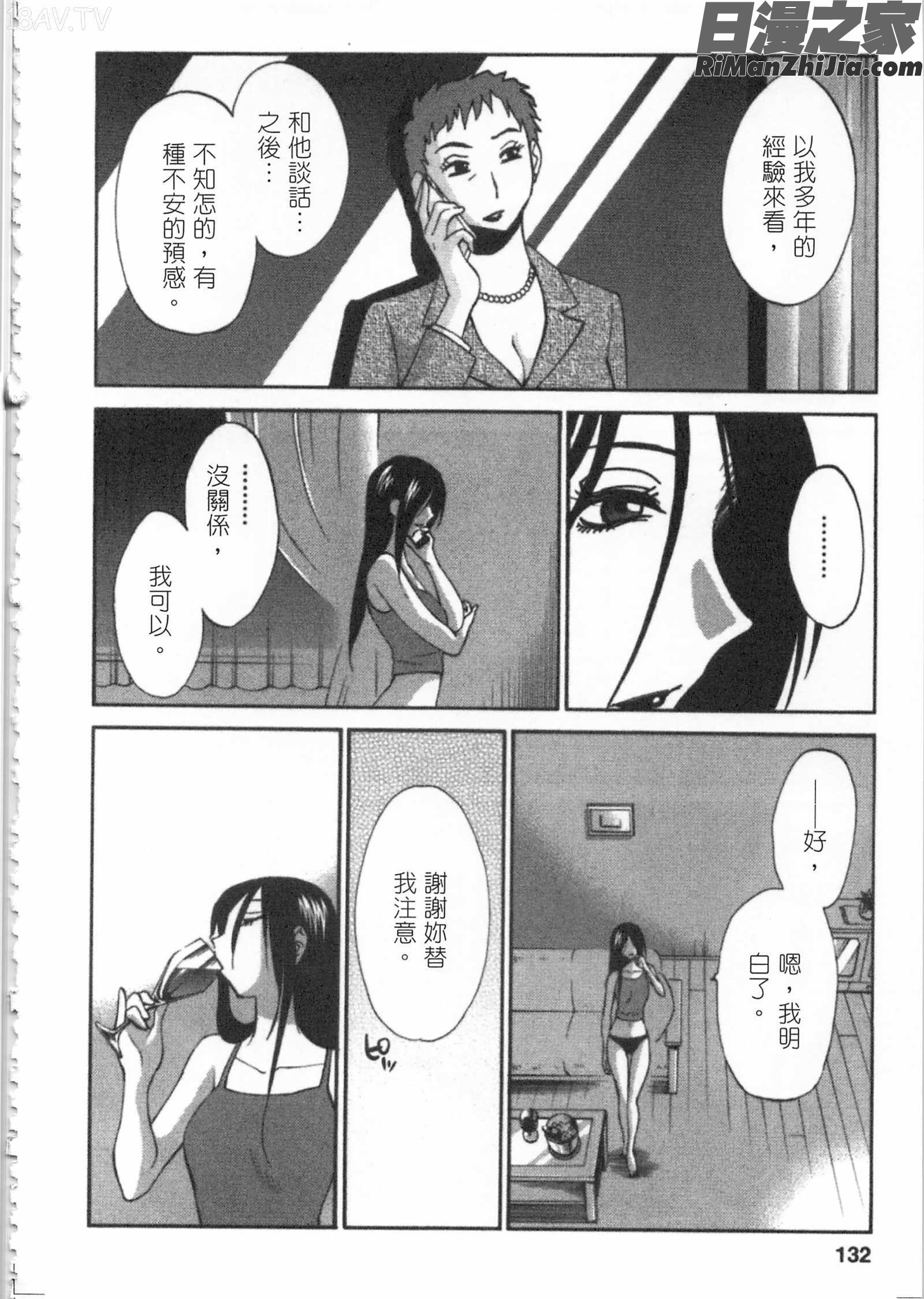 甜蜜皮鞭下漫画 免费阅读 整部漫画 131.jpg