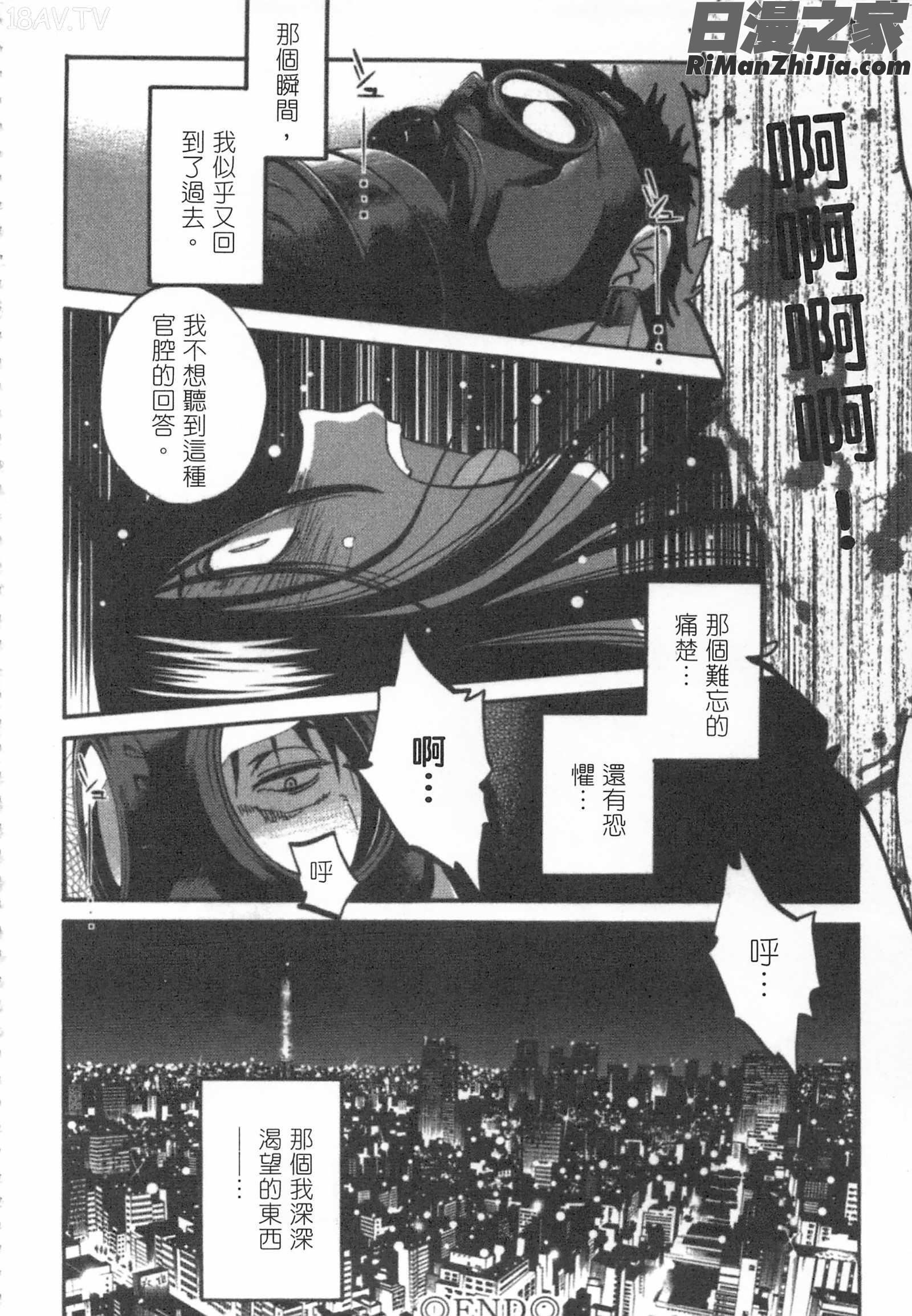 甜蜜皮鞭下漫画 免费阅读 整部漫画 141.jpg