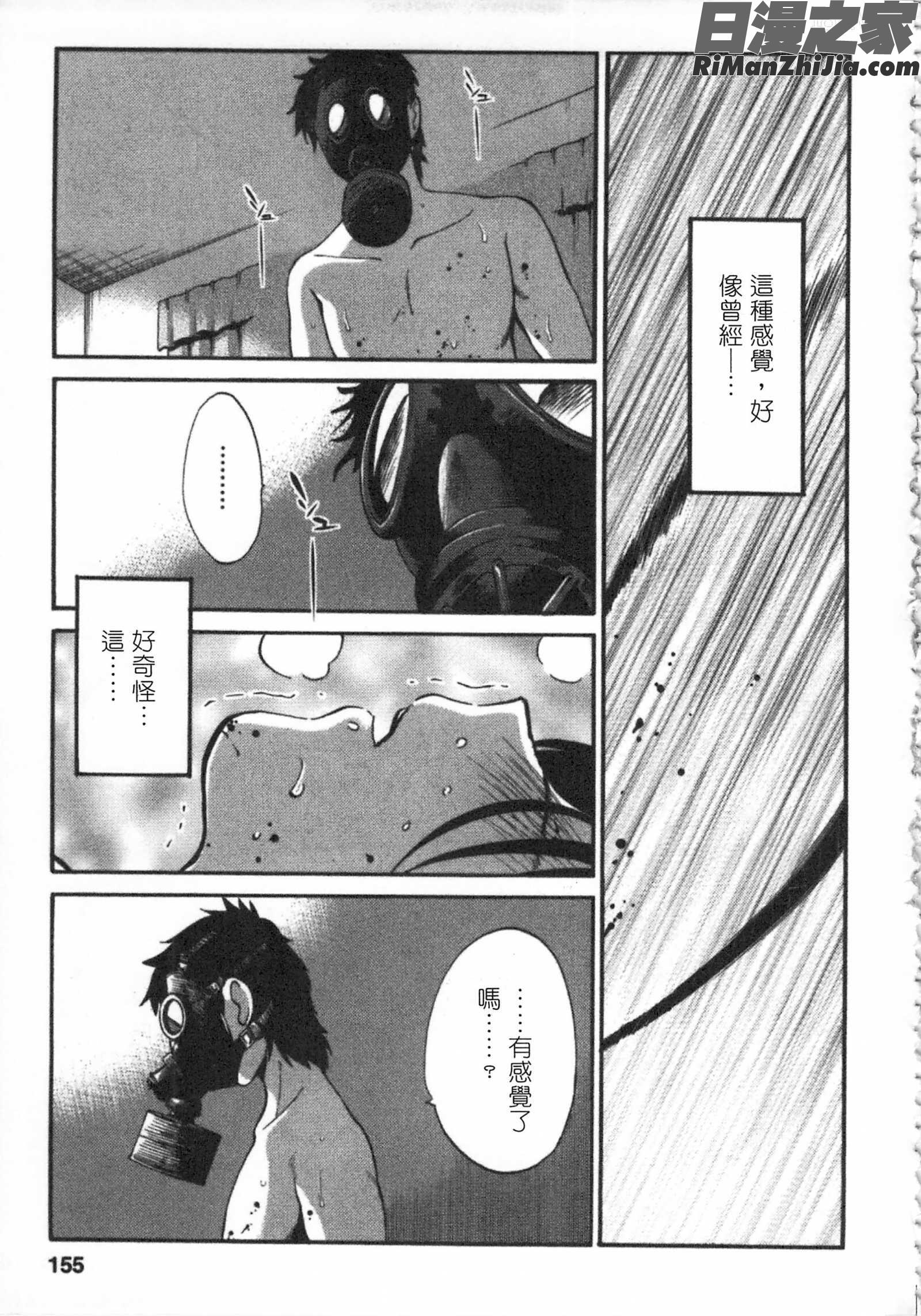 甜蜜皮鞭下漫画 免费阅读 整部漫画 154.jpg