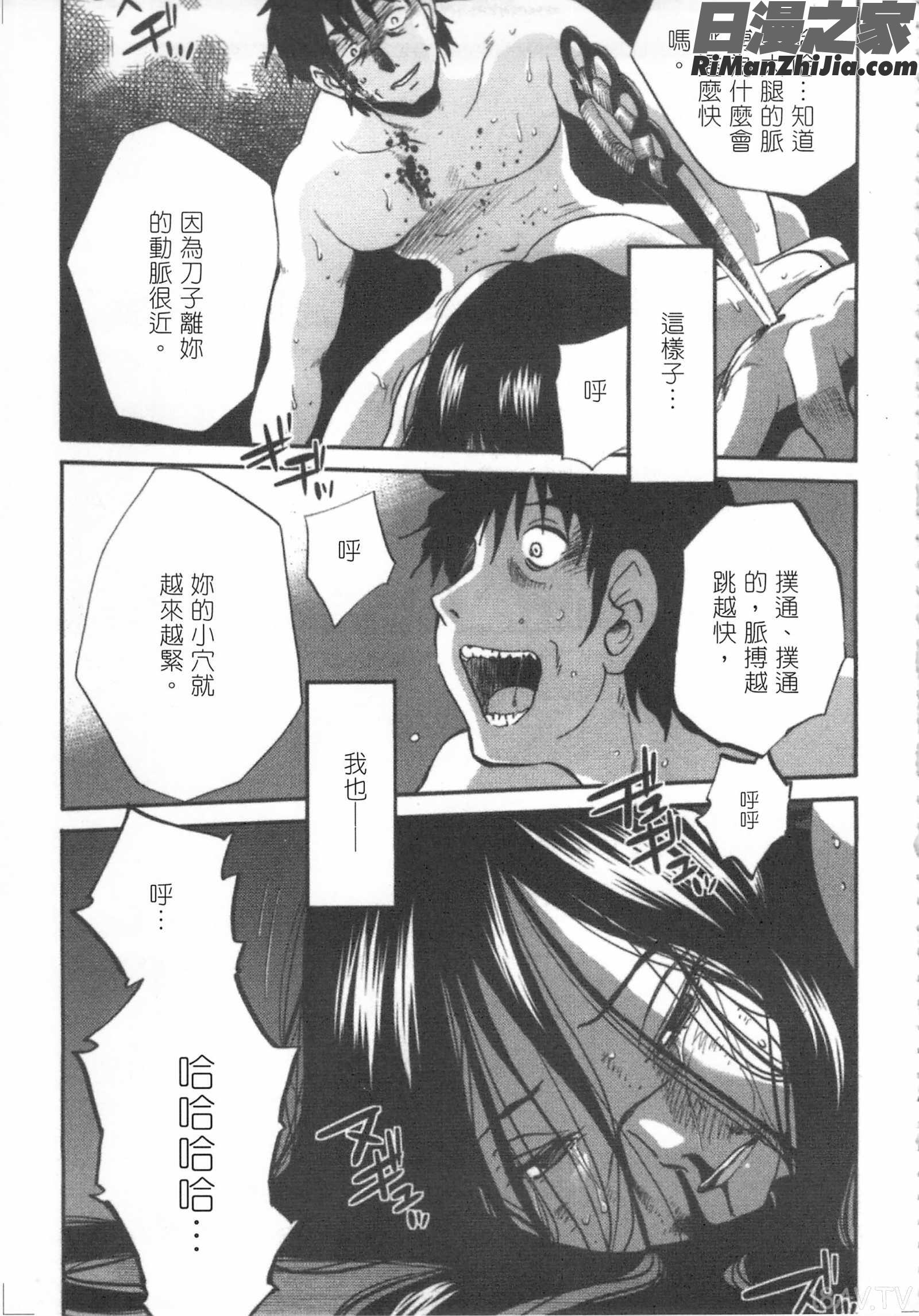 甜蜜皮鞭下漫画 免费阅读 整部漫画 176.jpg