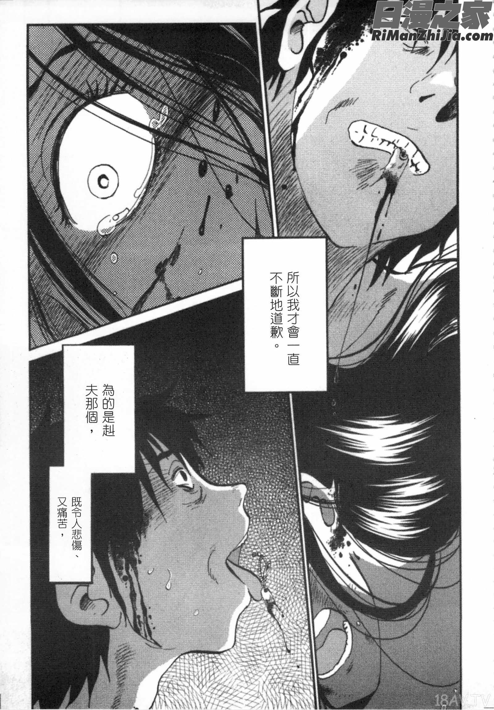 甜蜜皮鞭下漫画 免费阅读 整部漫画 180.jpg