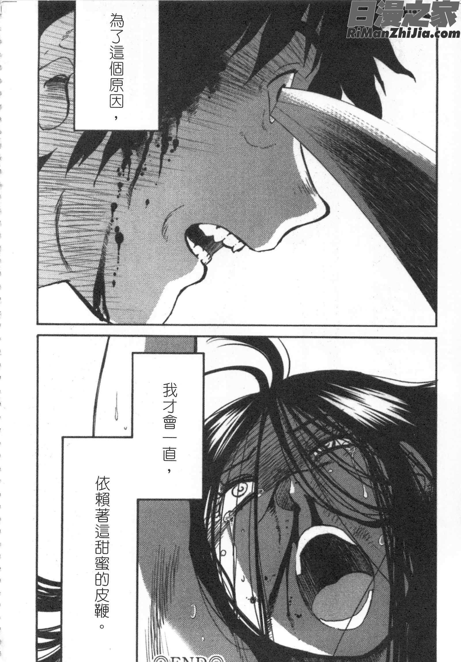 甜蜜皮鞭下漫画 免费阅读 整部漫画 185.jpg