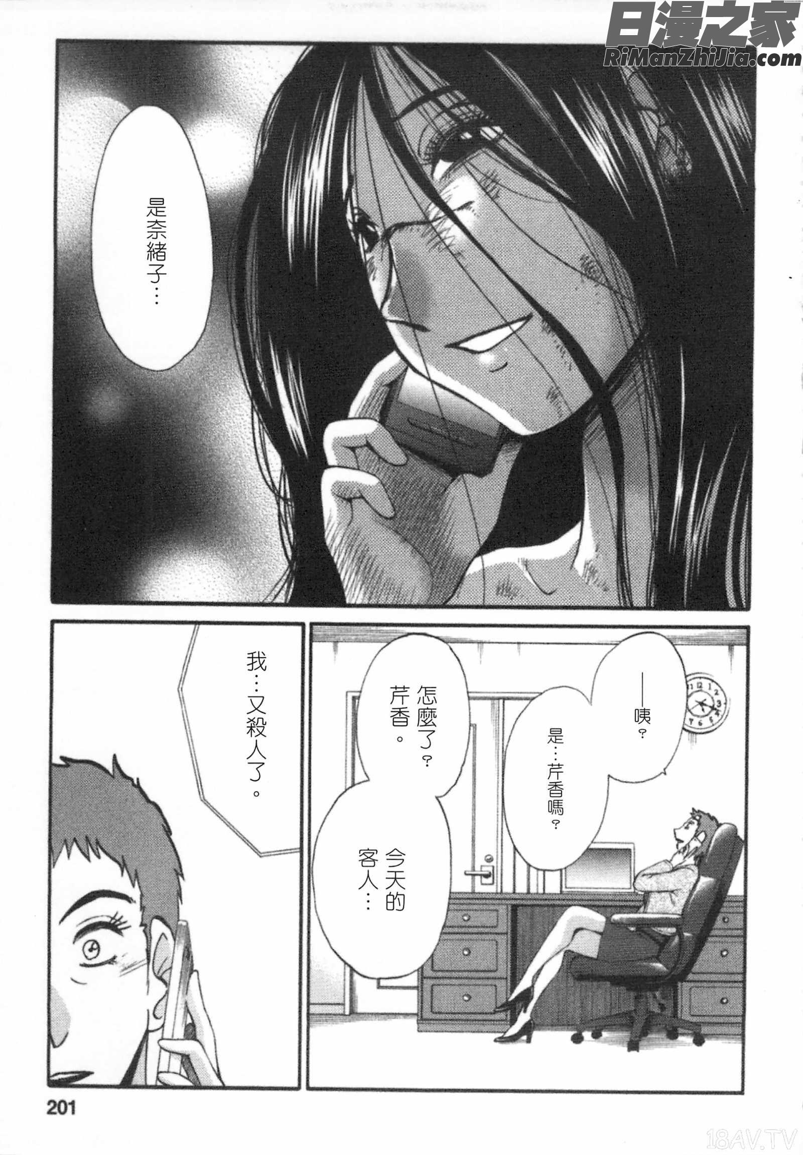 甜蜜皮鞭下漫画 免费阅读 整部漫画 200.jpg