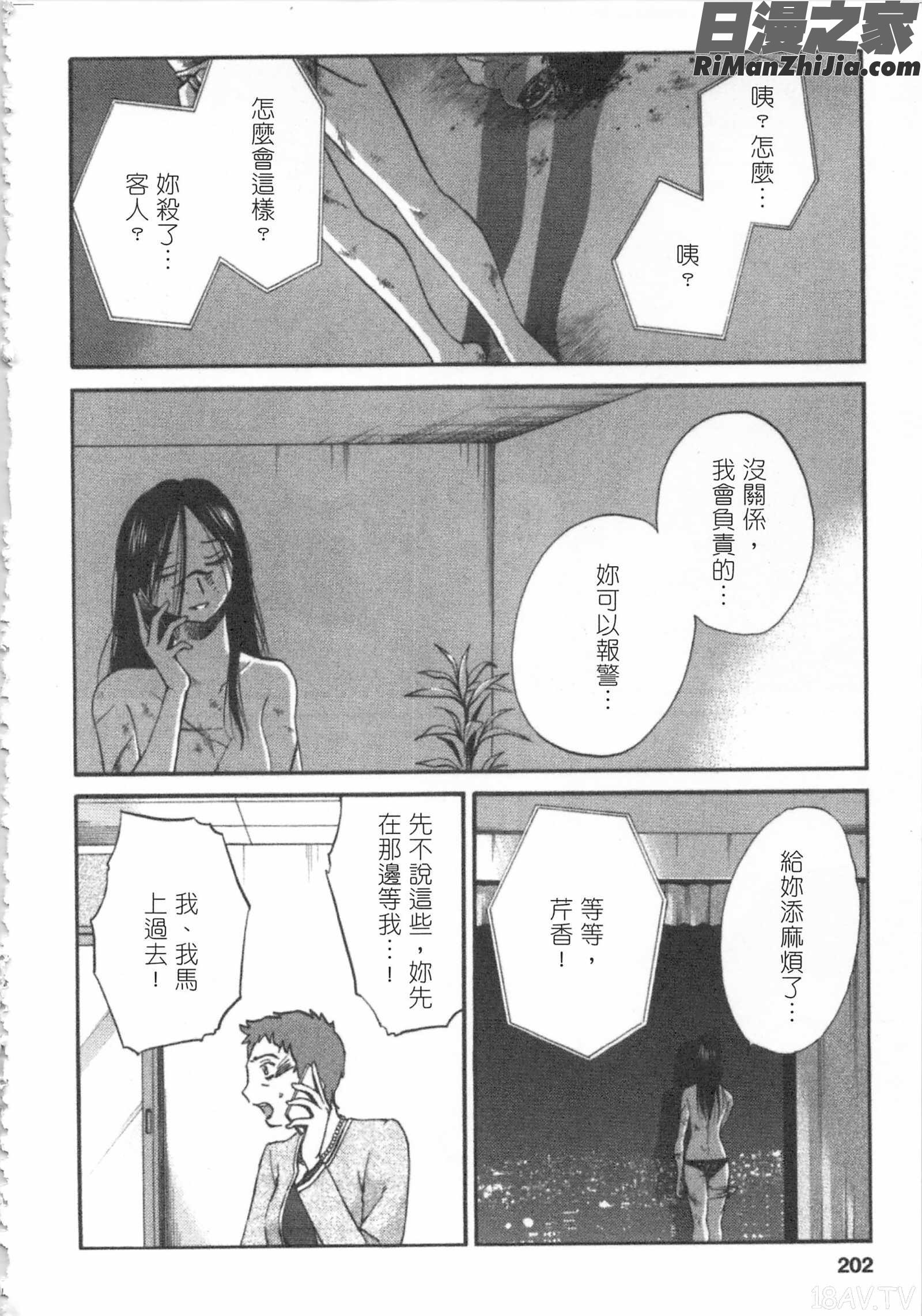 甜蜜皮鞭下漫画 免费阅读 整部漫画 201.jpg