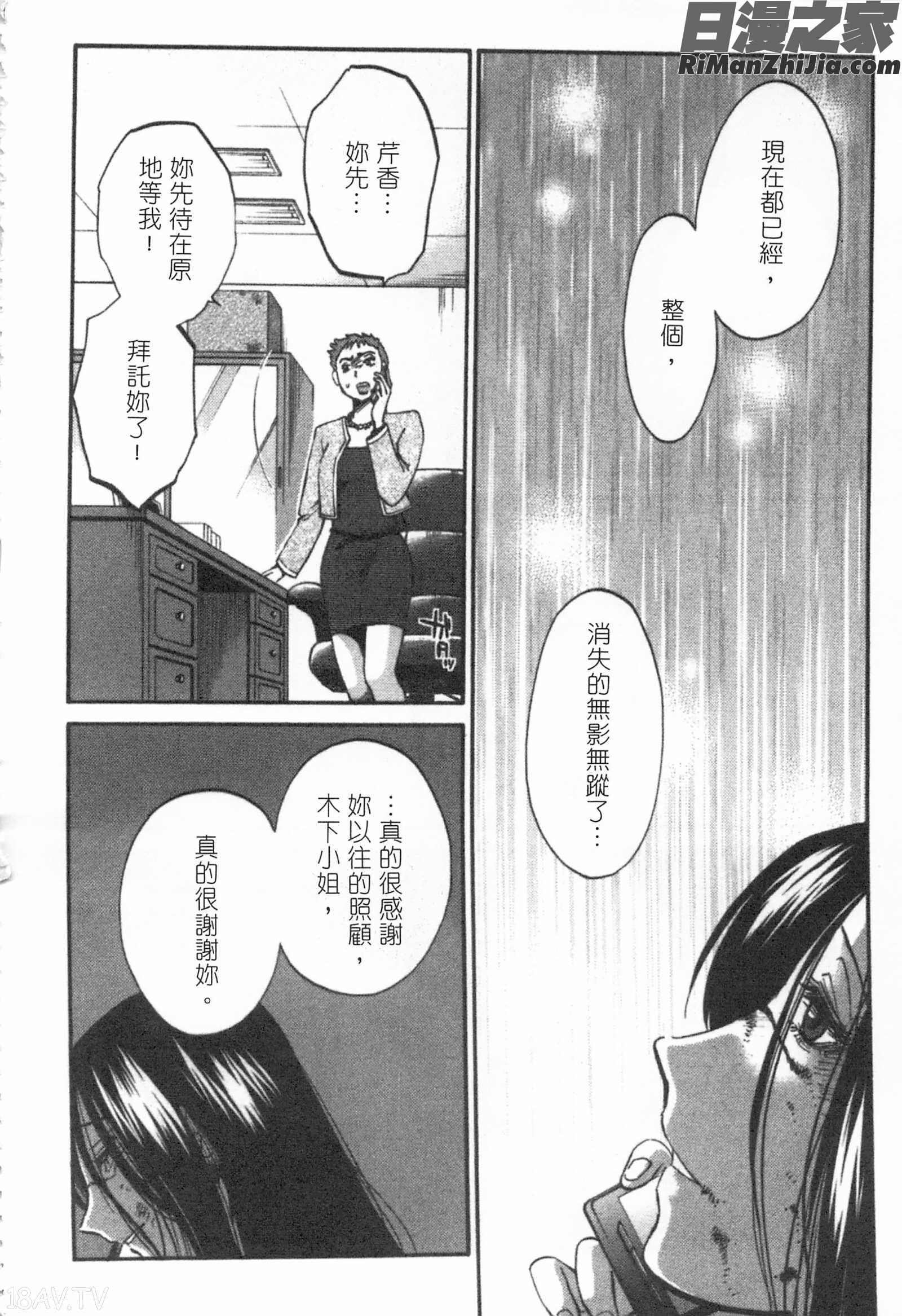 甜蜜皮鞭下漫画 免费阅读 整部漫画 203.jpg