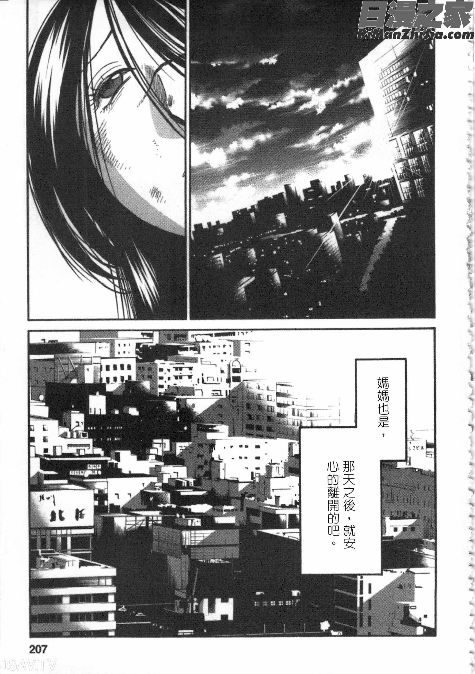 甜蜜皮鞭下漫画 免费阅读 整部漫画 206.jpg