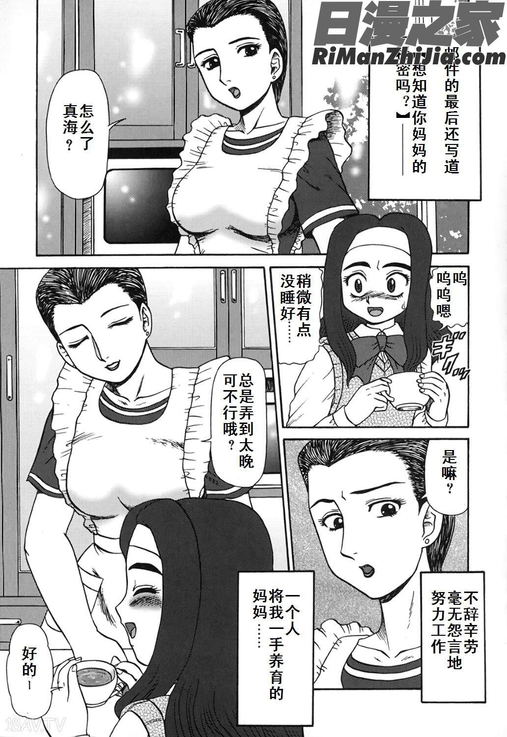 母娘双辱漫画 免费阅读 整部漫画 7.jpg