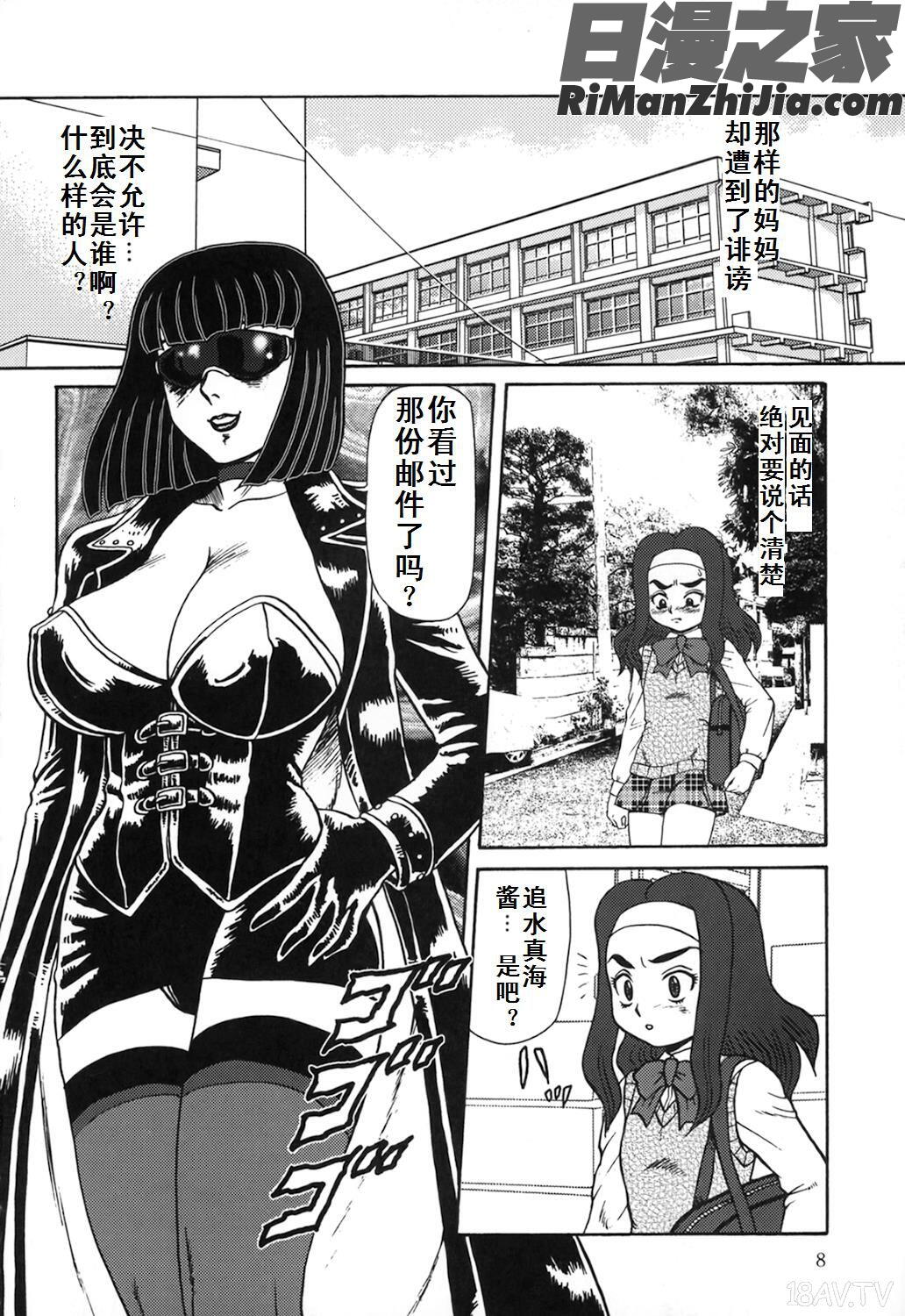 母娘双辱漫画 免费阅读 整部漫画 8.jpg