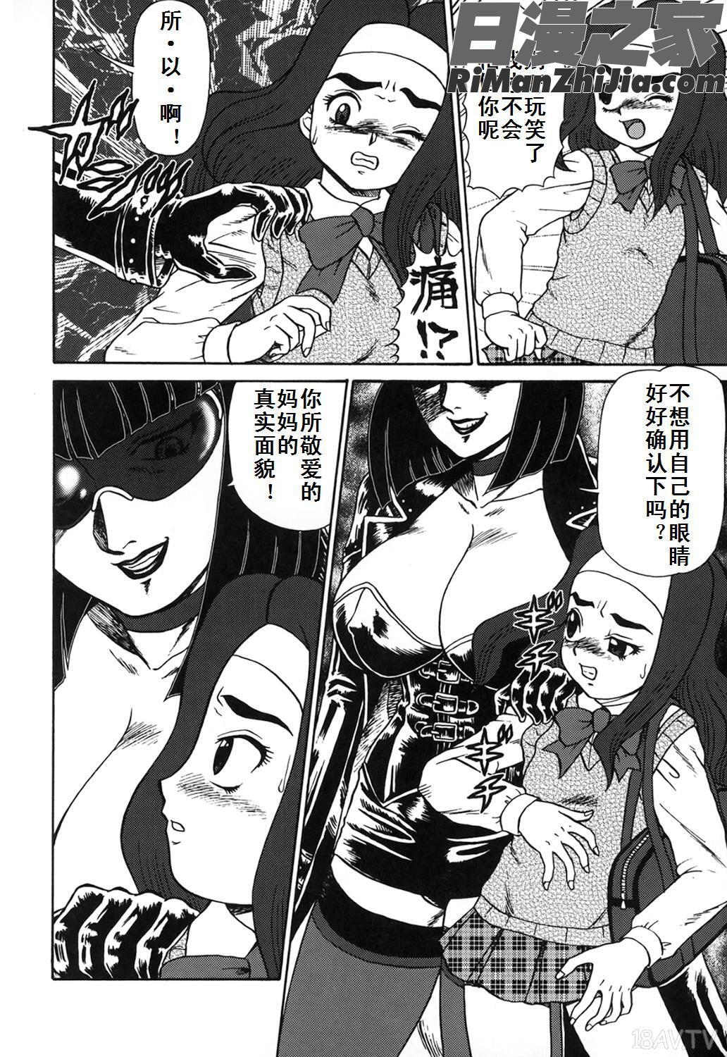 母娘双辱漫画 免费阅读 整部漫画 10.jpg