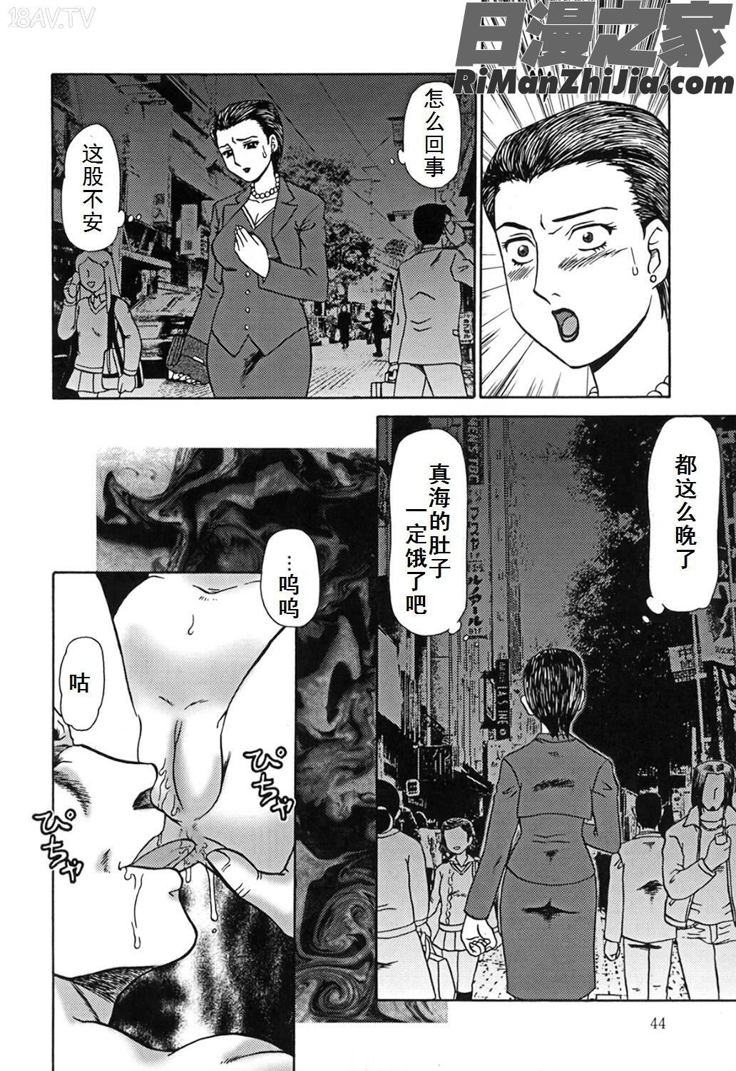 母娘双辱漫画 免费阅读 整部漫画 44.jpg