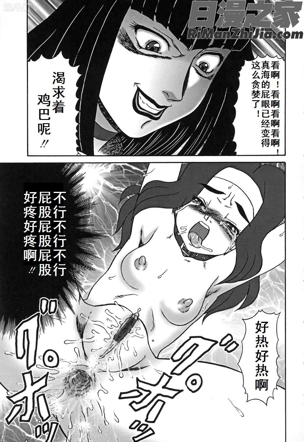 母娘双辱漫画 免费阅读 整部漫画 51.jpg