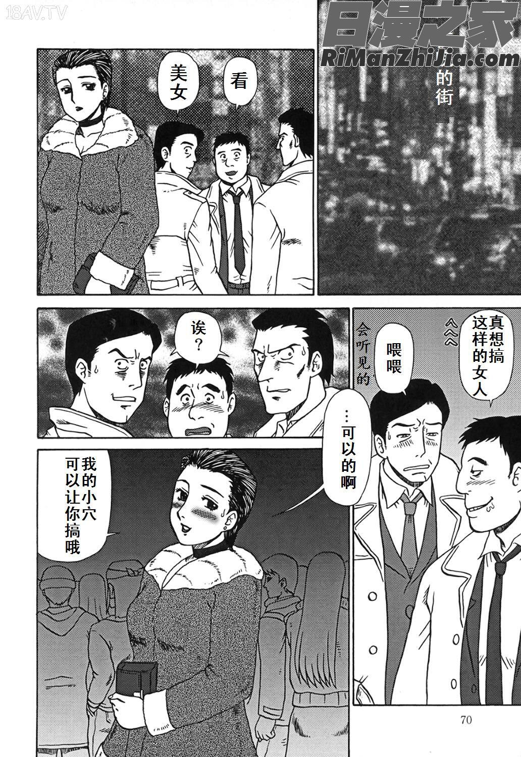 母娘双辱漫画 免费阅读 整部漫画 70.jpg