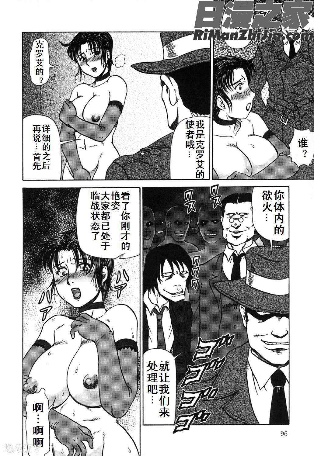 母娘双辱漫画 免费阅读 整部漫画 96.jpg