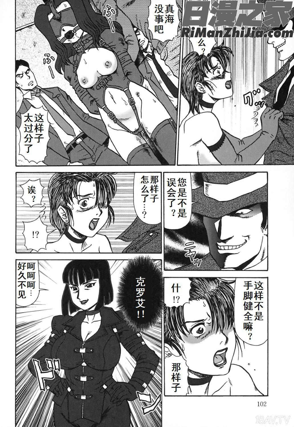 母娘双辱漫画 免费阅读 整部漫画 102.jpg