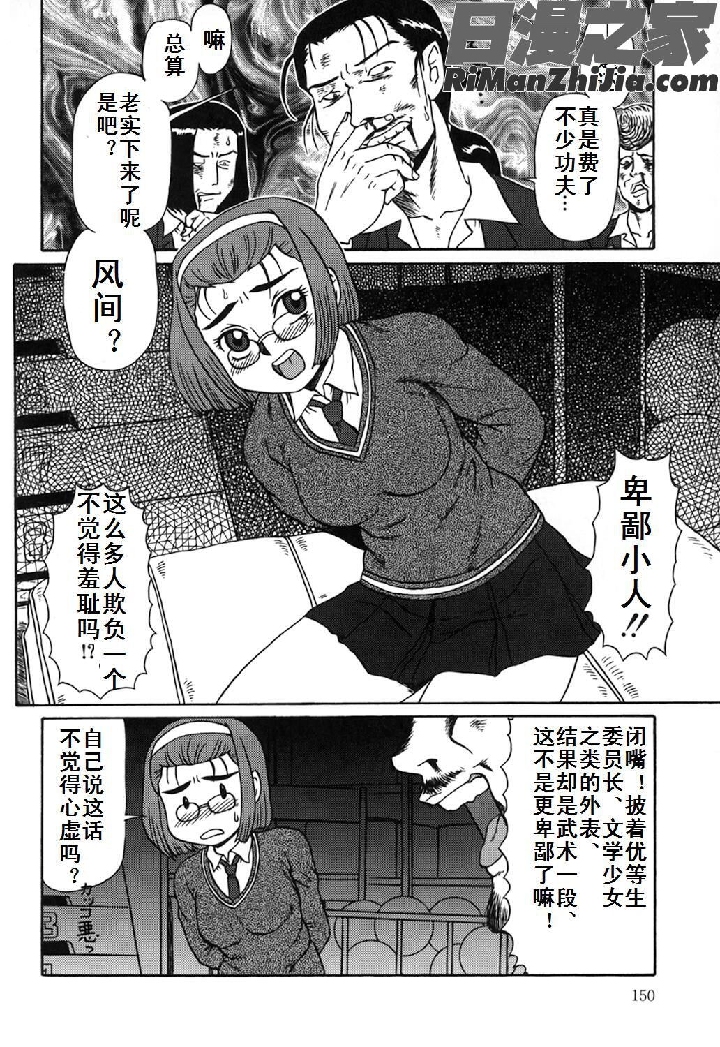 母娘双辱漫画 免费阅读 整部漫画 150.jpg