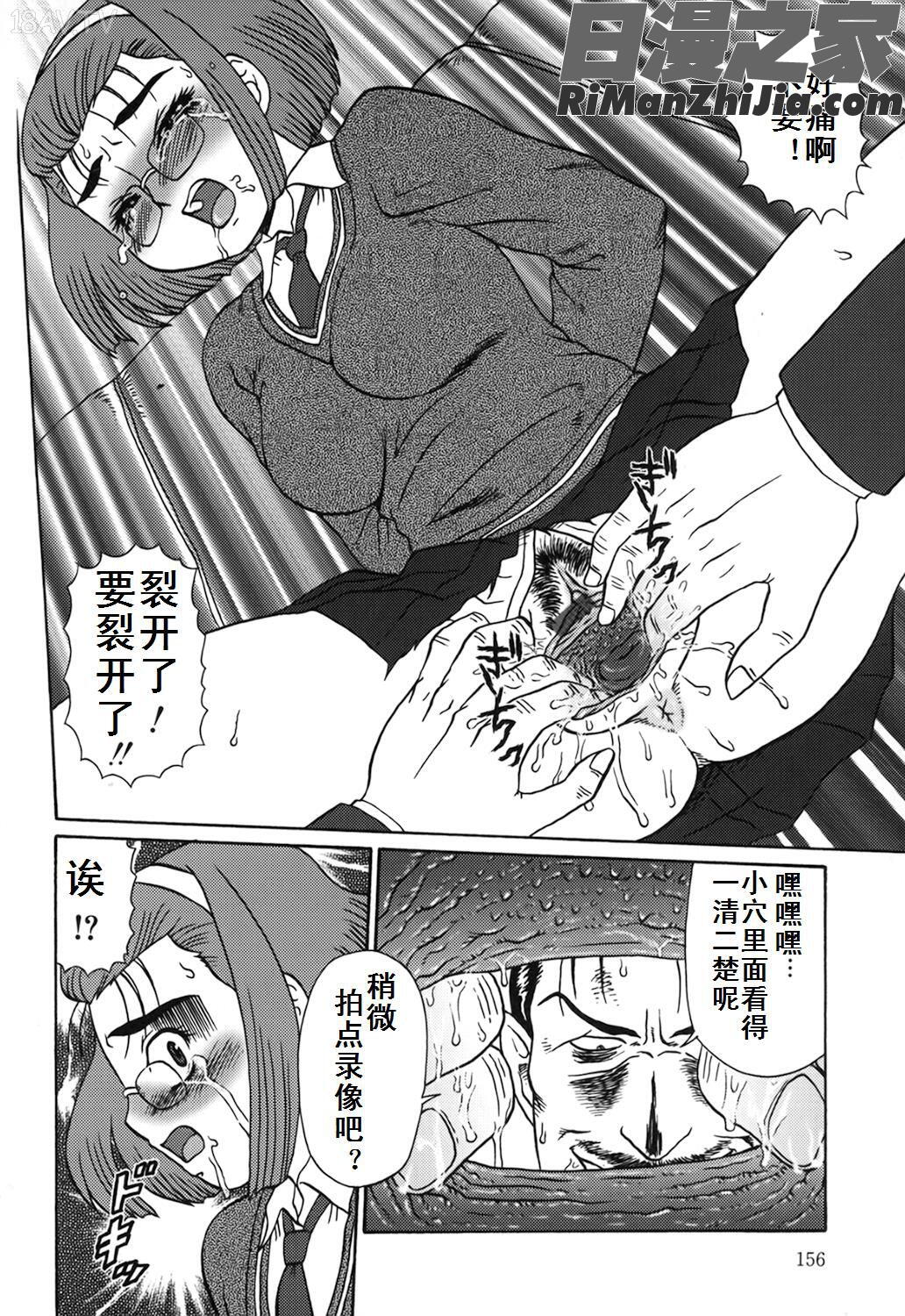 母娘双辱漫画 免费阅读 整部漫画 156.jpg