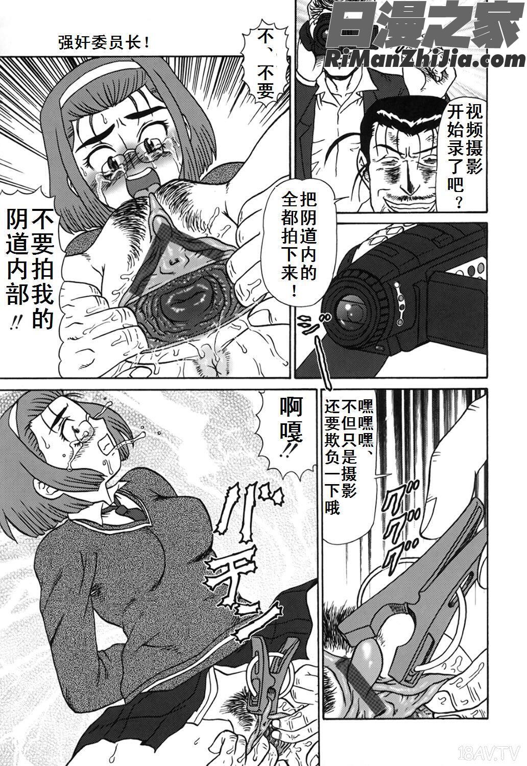 母娘双辱漫画 免费阅读 整部漫画 157.jpg