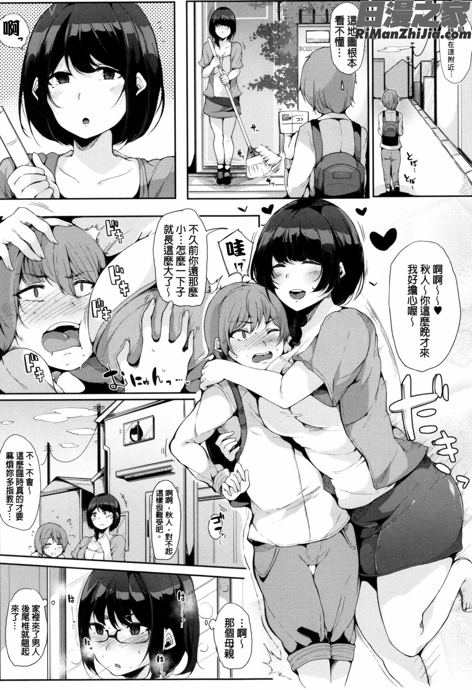 おねえちゃんと交尾ること。漫画 免费阅读 整部漫画 47.jpg