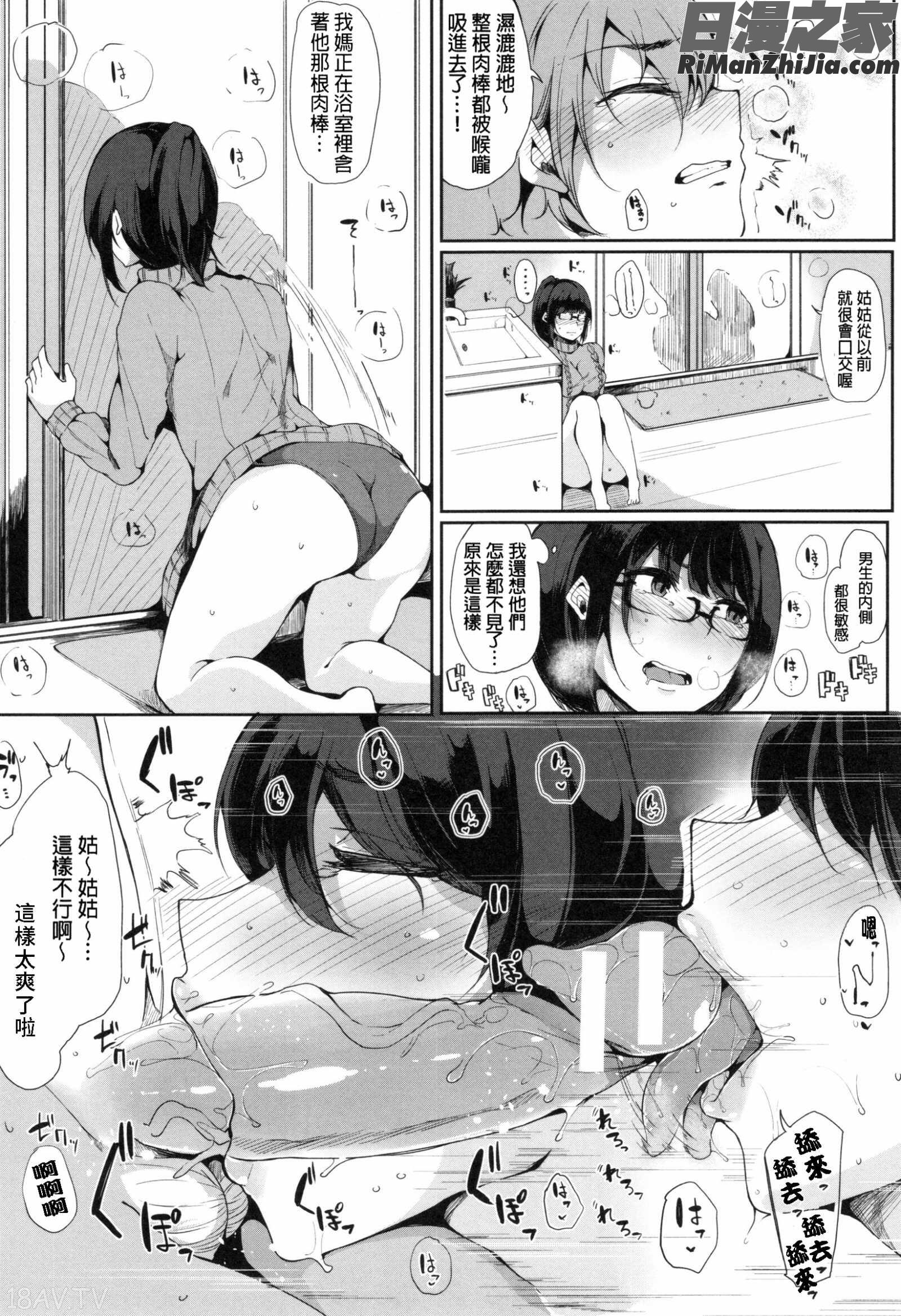 おねえちゃんと交尾ること。漫画 免费阅读 整部漫画 56.jpg