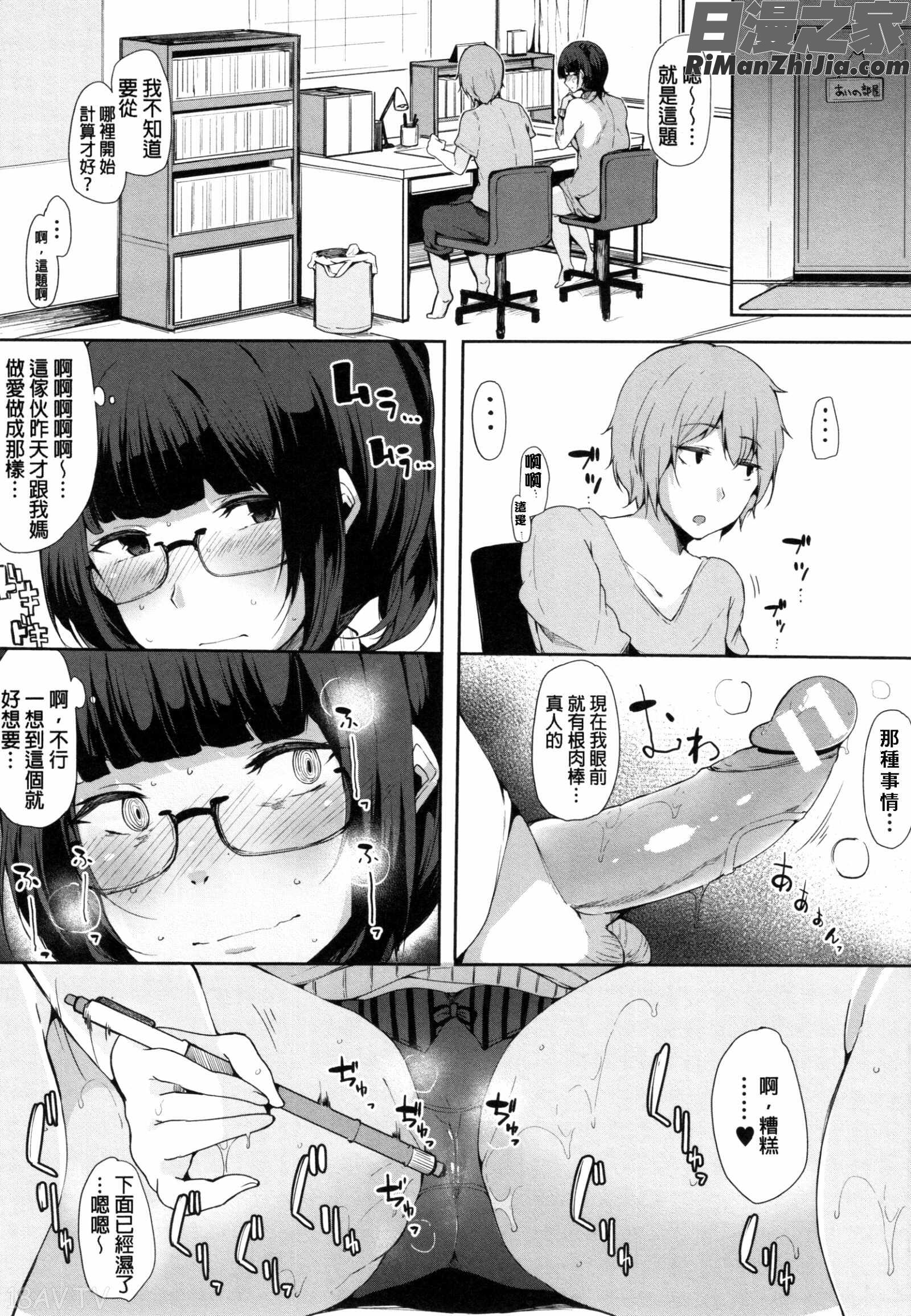 おねえちゃんと交尾ること。漫画 免费阅读 整部漫画 71.jpg