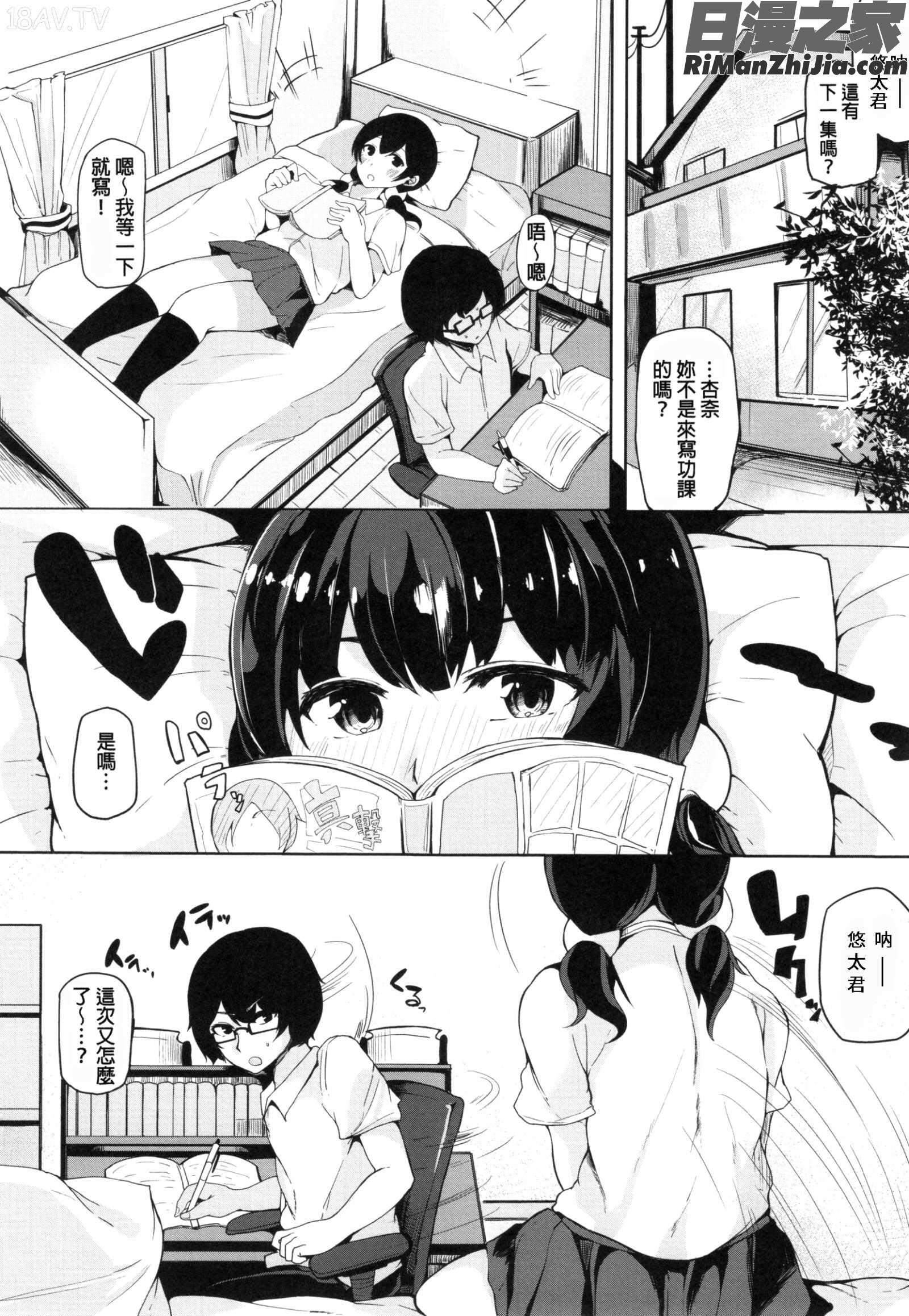 おねえちゃんと交尾ること。漫画 免费阅读 整部漫画 149.jpg