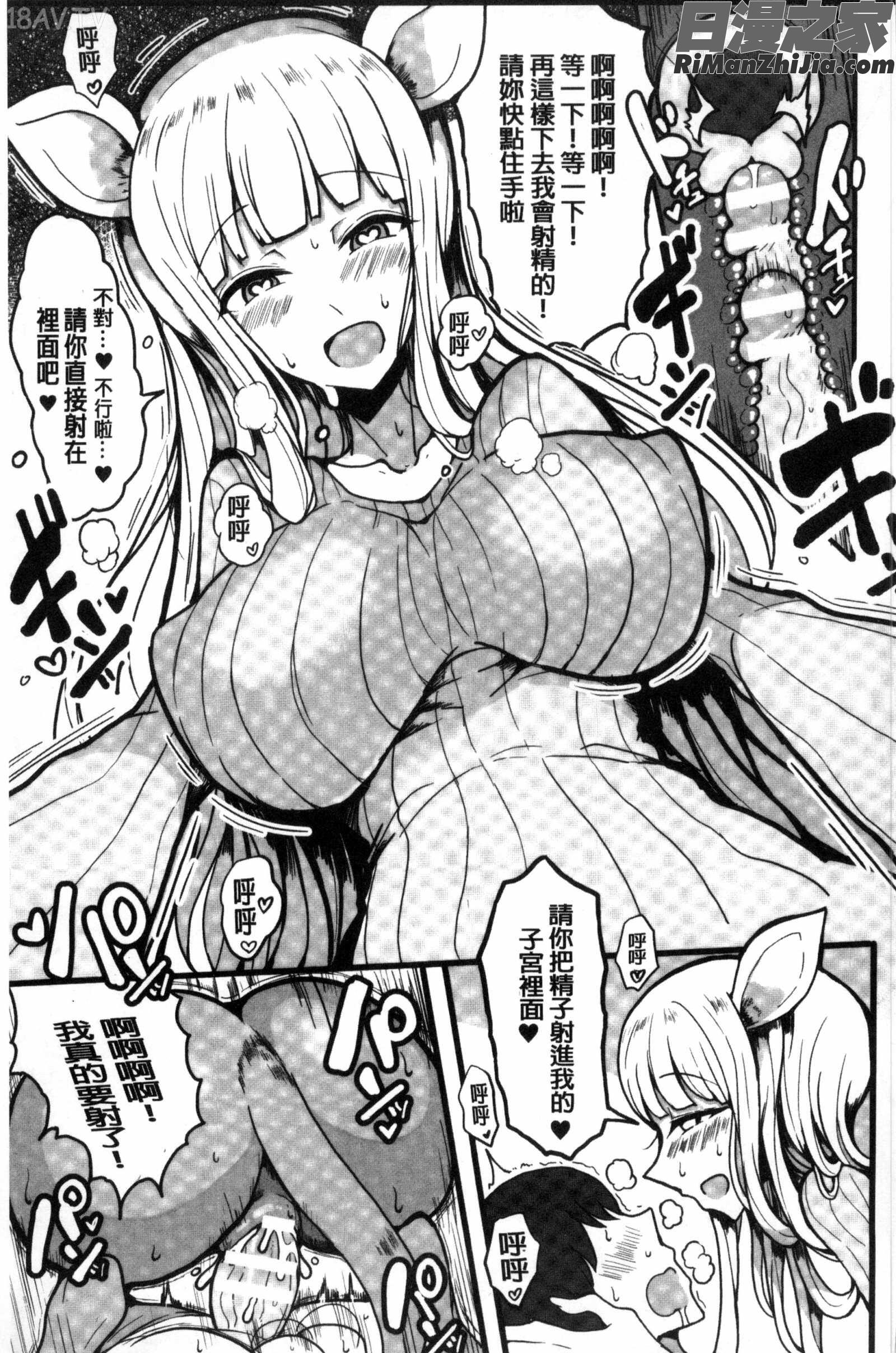 二次元コミックマガジンモンスター娘に犯されたい！美艷魔獸姑娘們好想被她侵犯！漫画 免费阅读 整部漫画 87.jpg