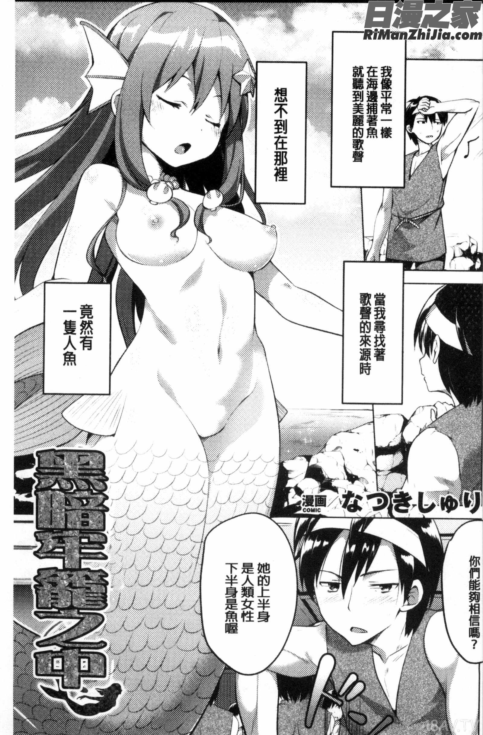 二次元コミックマガジンモンスター娘に犯されたい！美艷魔獸姑娘們好想被她侵犯！漫画 免费阅读 整部漫画 99.jpg