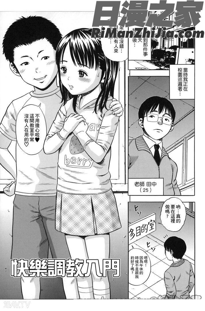 喜歡被插漫画 免费阅读 整部漫画 4.jpg