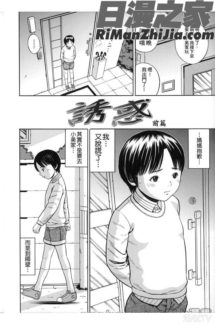 喜歡被插漫画 免费阅读 整部漫画 46.jpg