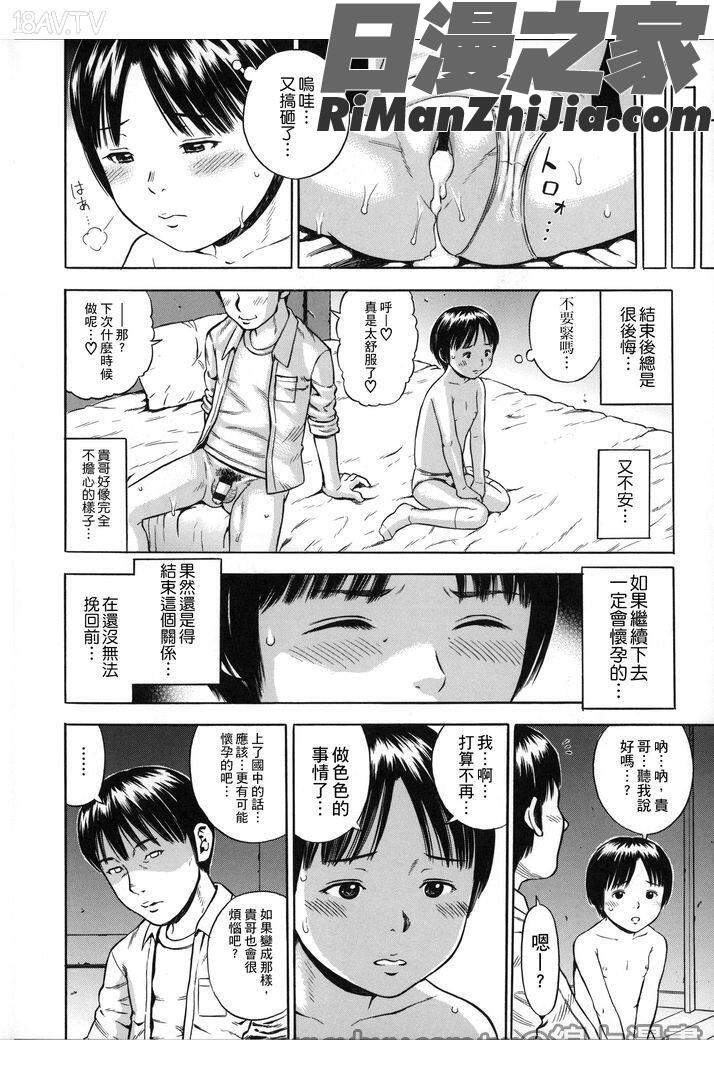 喜歡被插漫画 免费阅读 整部漫画 74.jpg